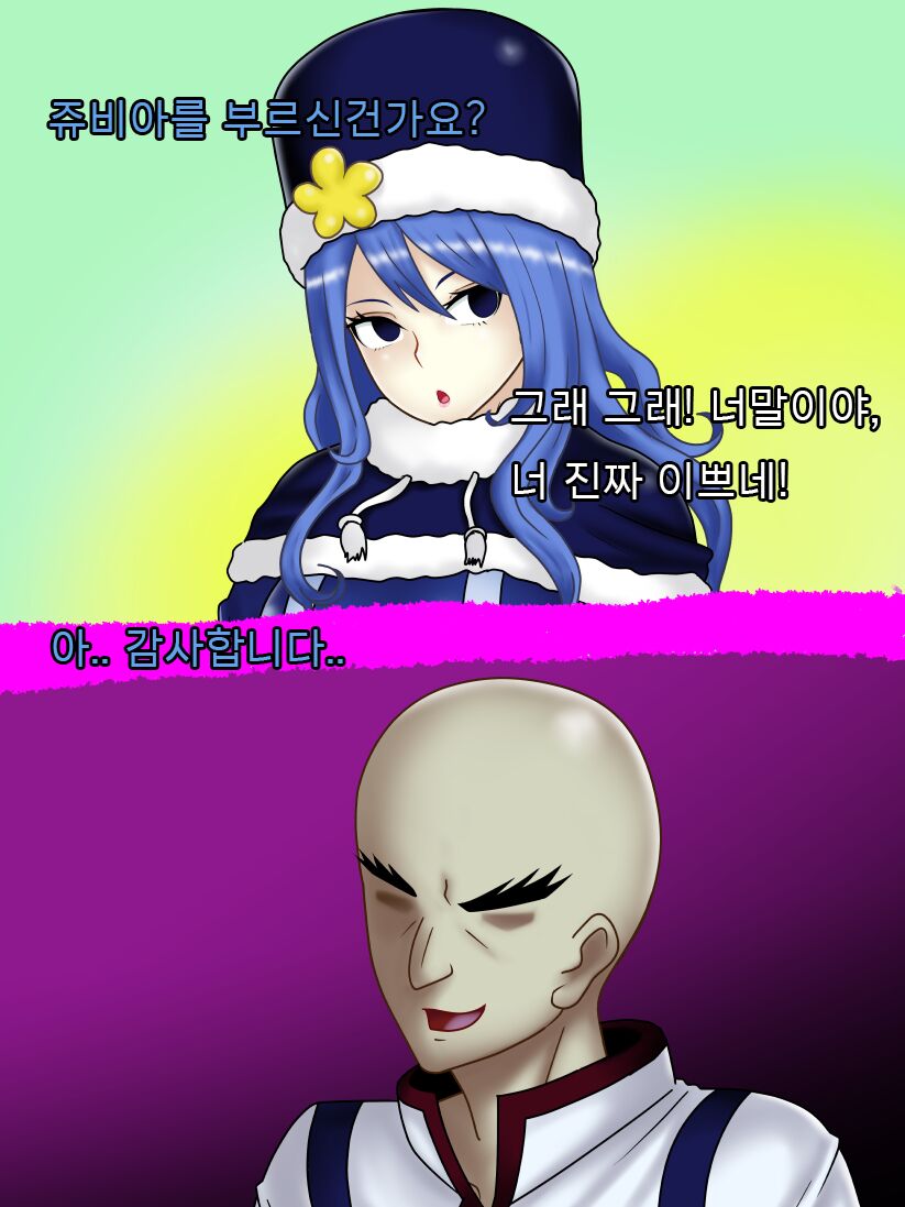 Juvia rock of succubus | 쥬비아 락 오브 서큐버스 page 3 full