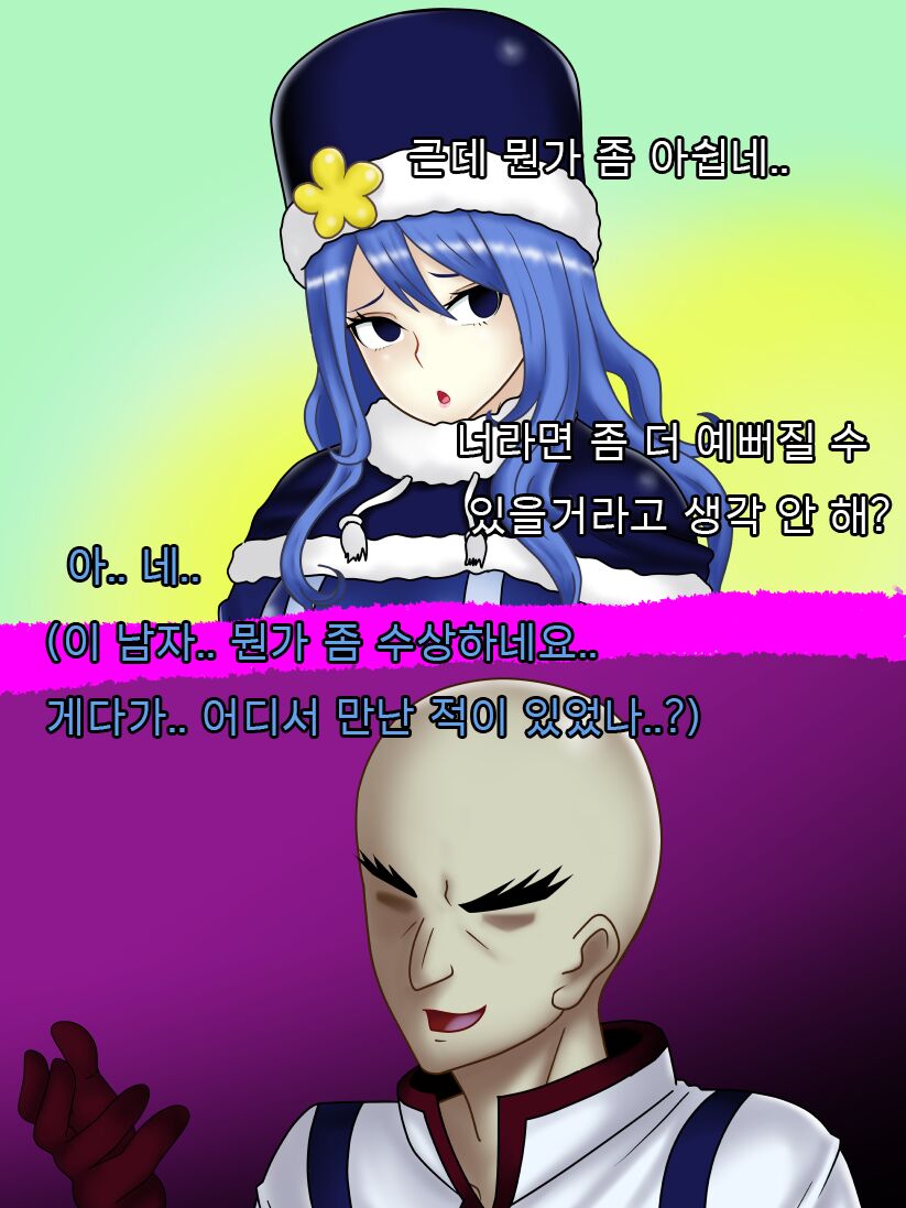 Juvia rock of succubus | 쥬비아 락 오브 서큐버스 page 4 full