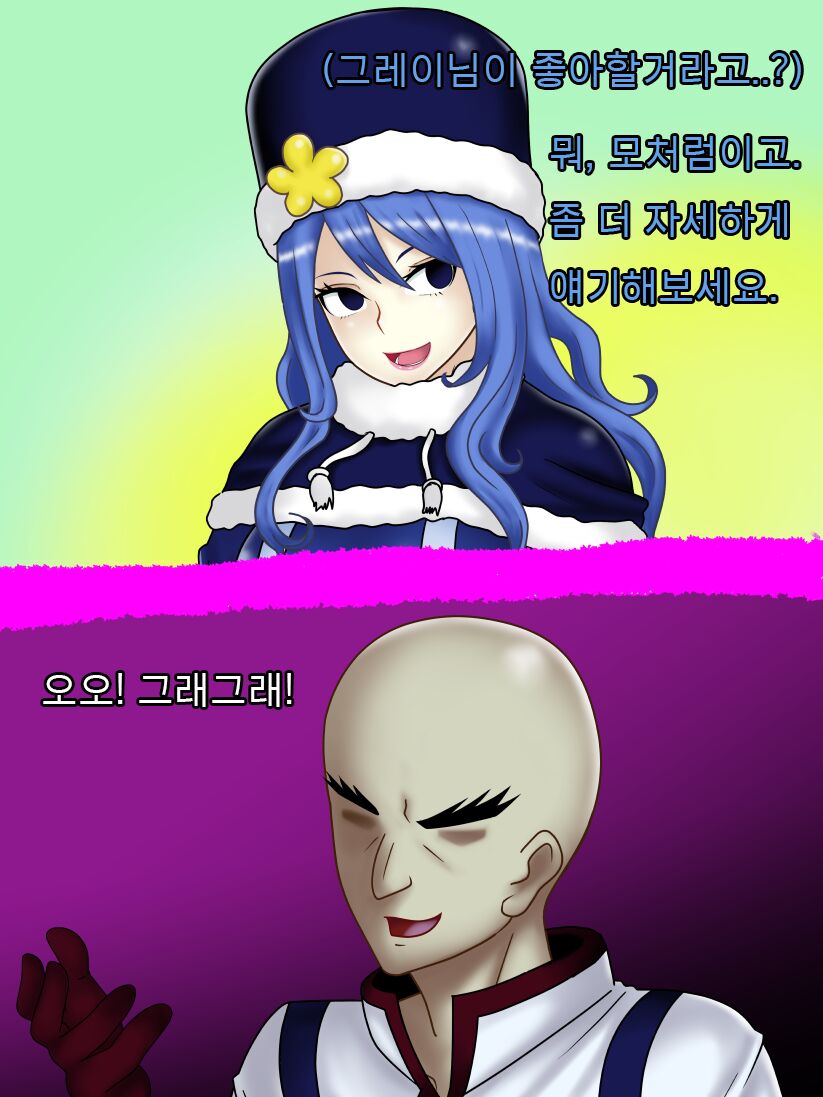 Juvia rock of succubus | 쥬비아 락 오브 서큐버스 page 6 full