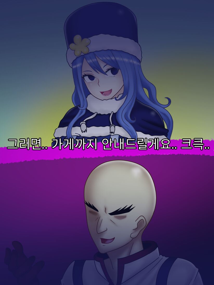 Juvia rock of succubus | 쥬비아 락 오브 서큐버스 page 7 full