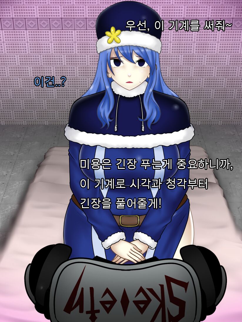 Juvia rock of succubus | 쥬비아 락 오브 서큐버스 page 9 full