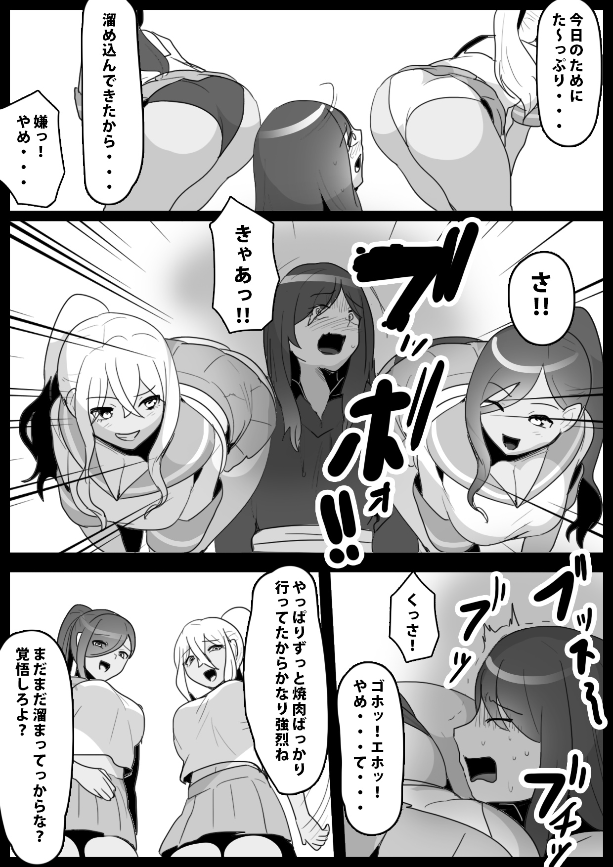 Fetishist Ch. 10 page 6 full