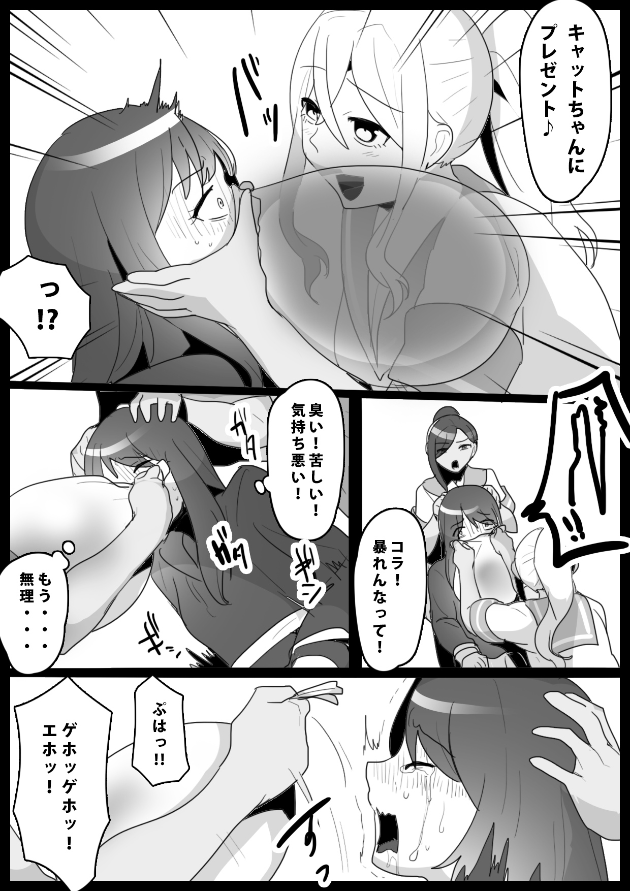 Fetishist Ch. 10 page 8 full