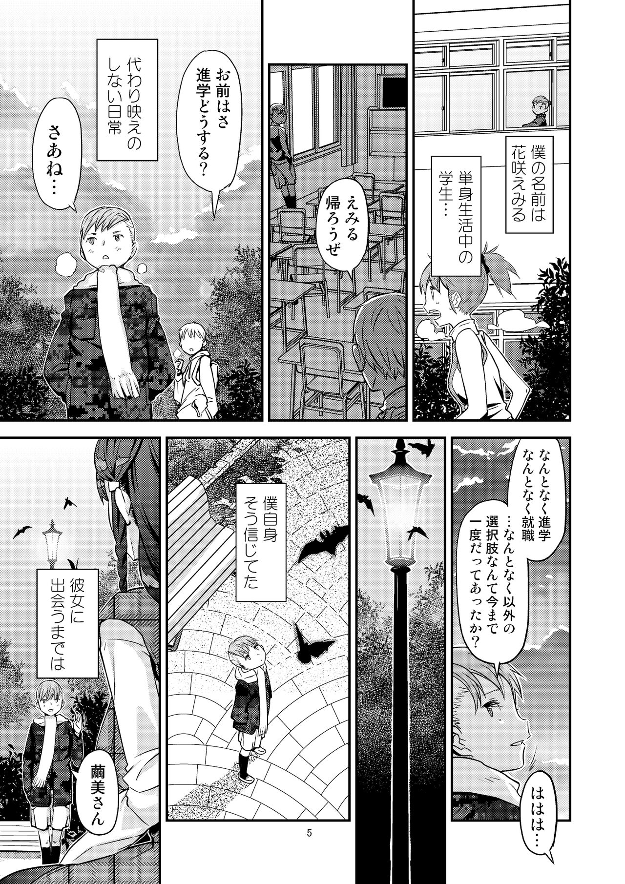 Let Me IN? page 5 full