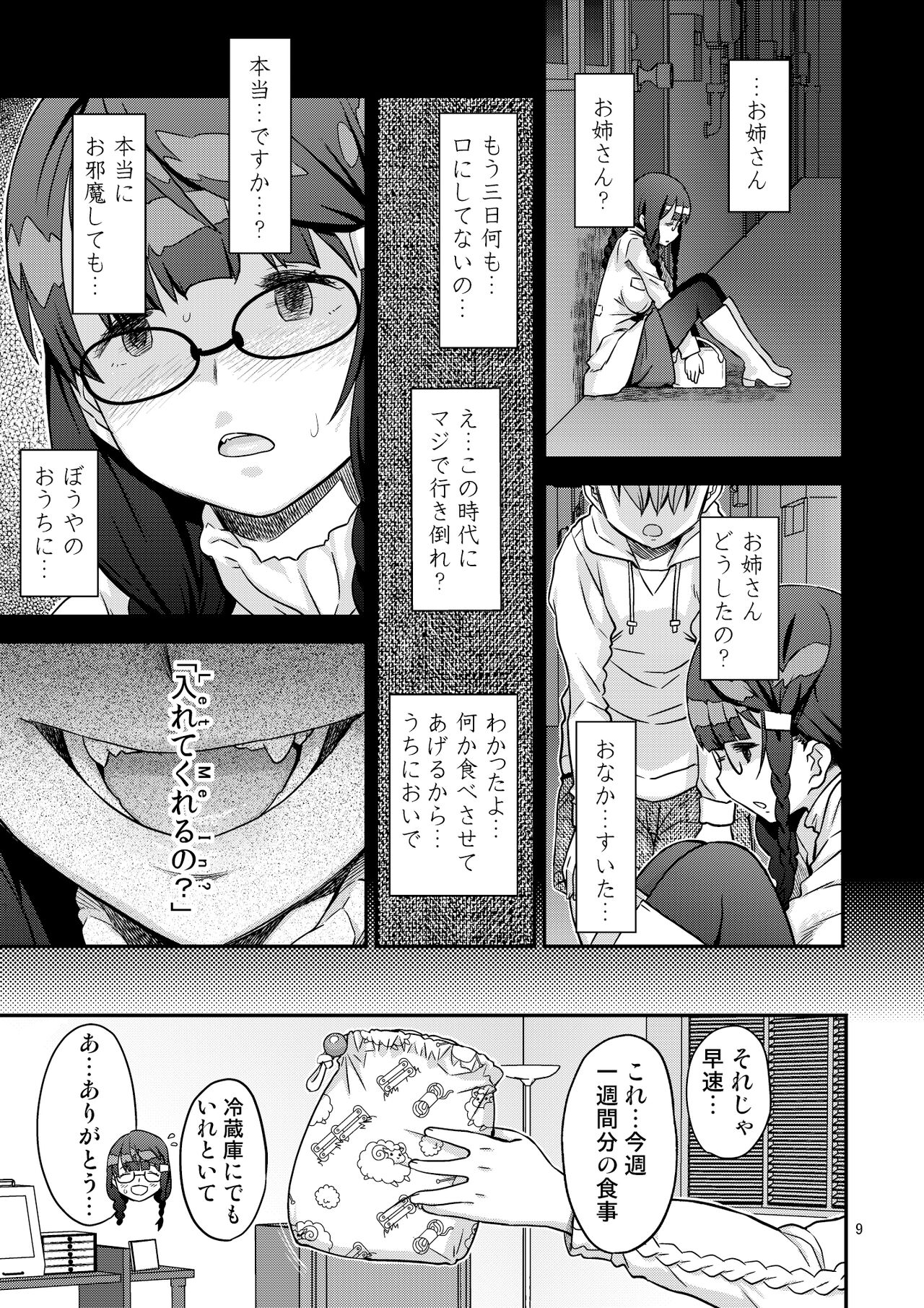 Let Me IN? page 9 full