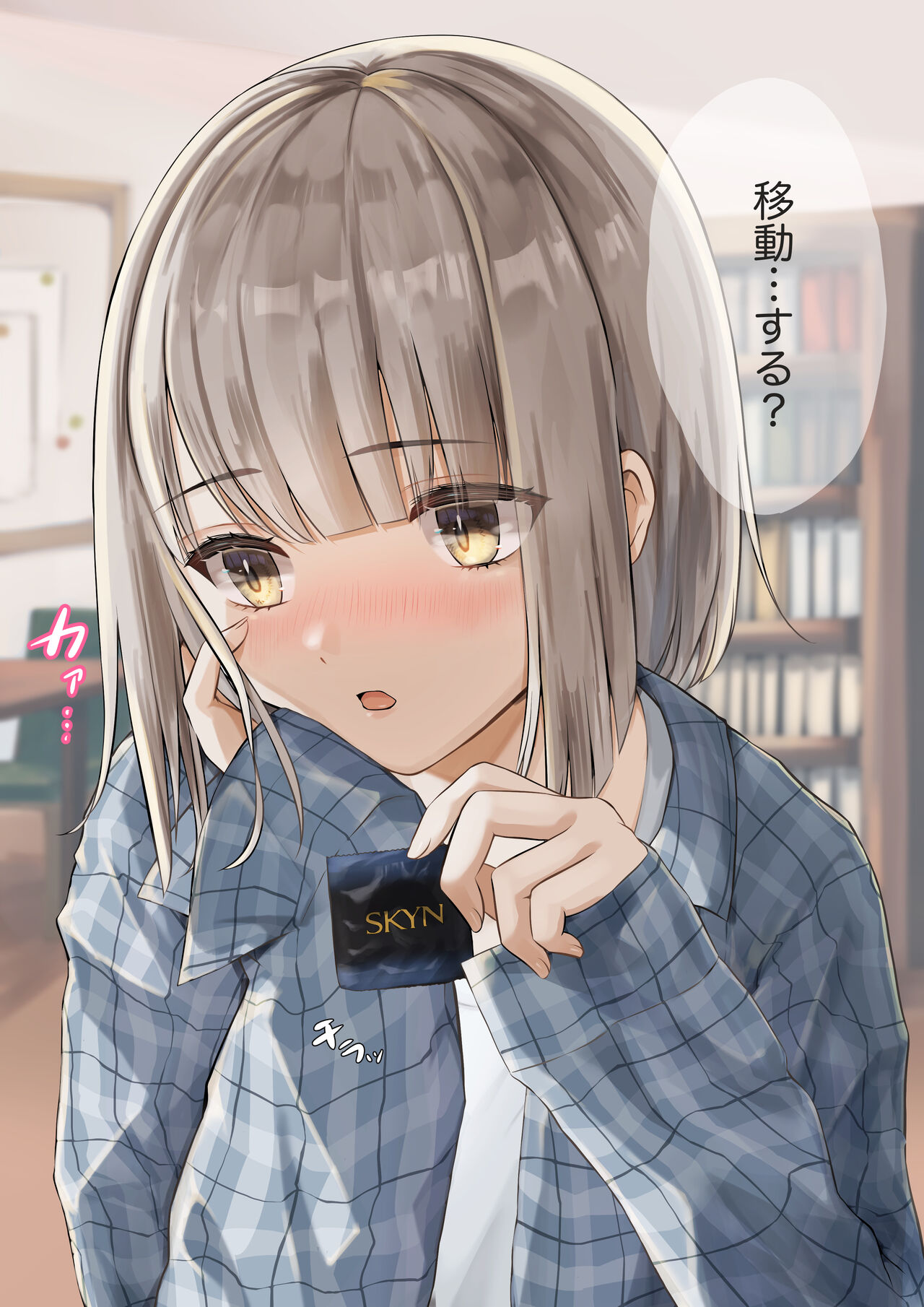 ナマこんにゃく page 10 full