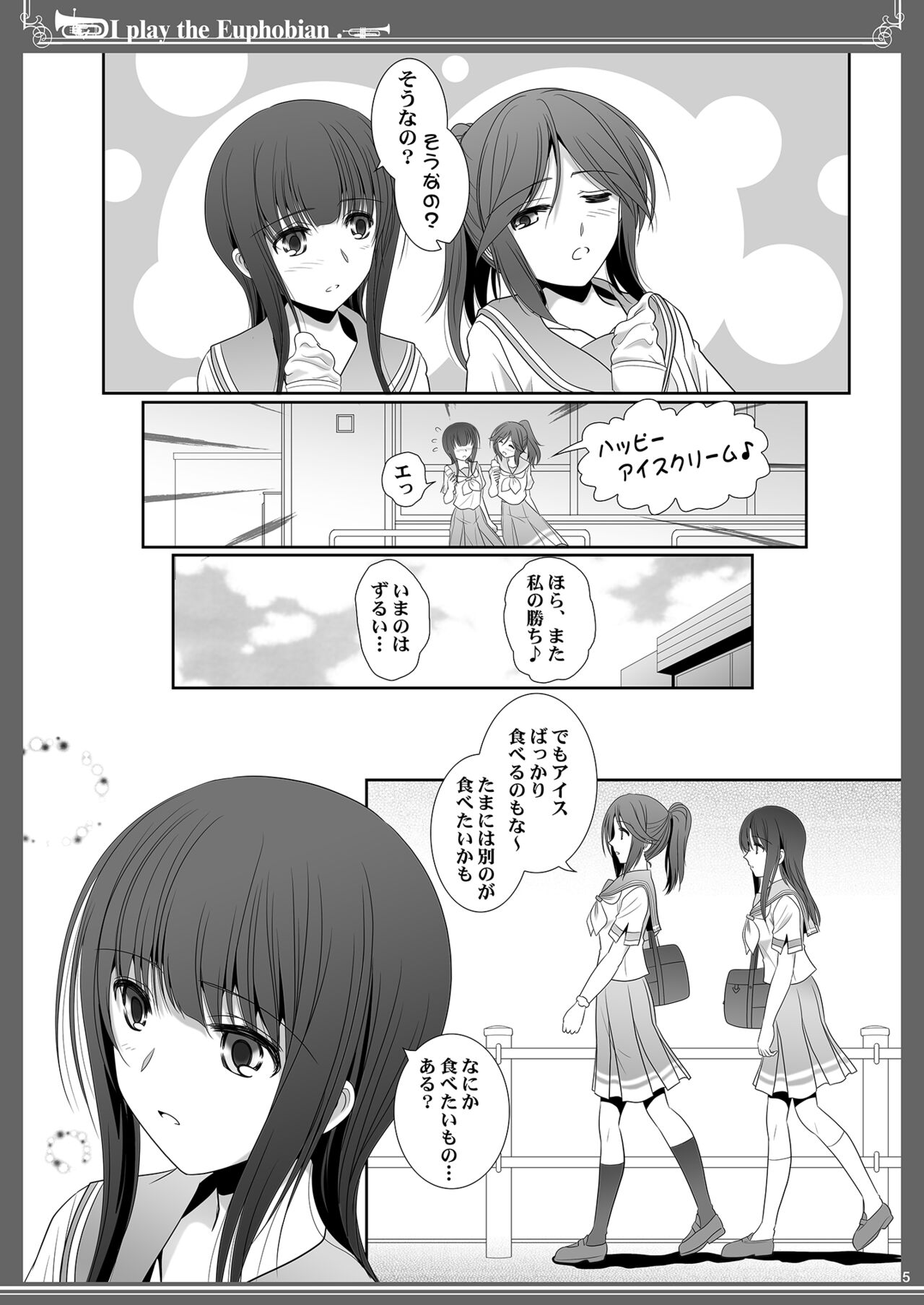 Euphobian no Hibiki: Sextet page 5 full