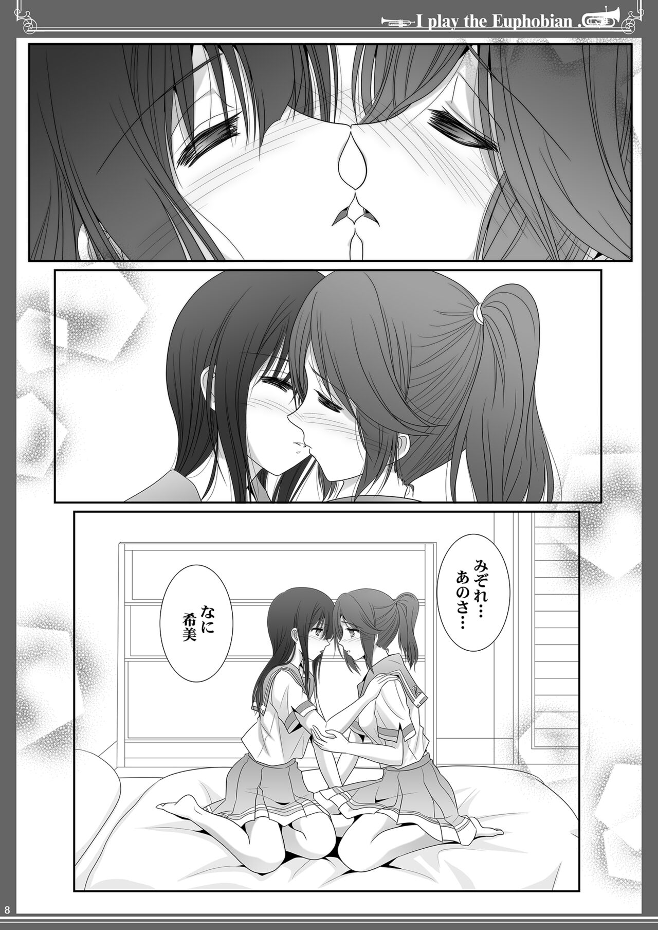 Euphobian no Hibiki: Sextet page 8 full