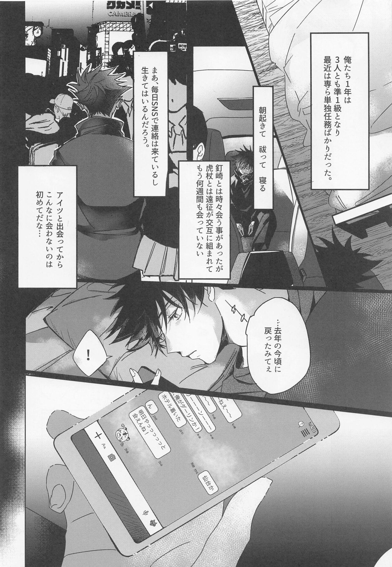Usagi Kakushi page 5 full