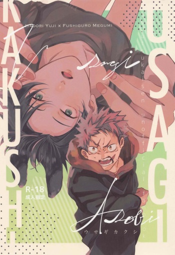 Usagi Kakushi cover