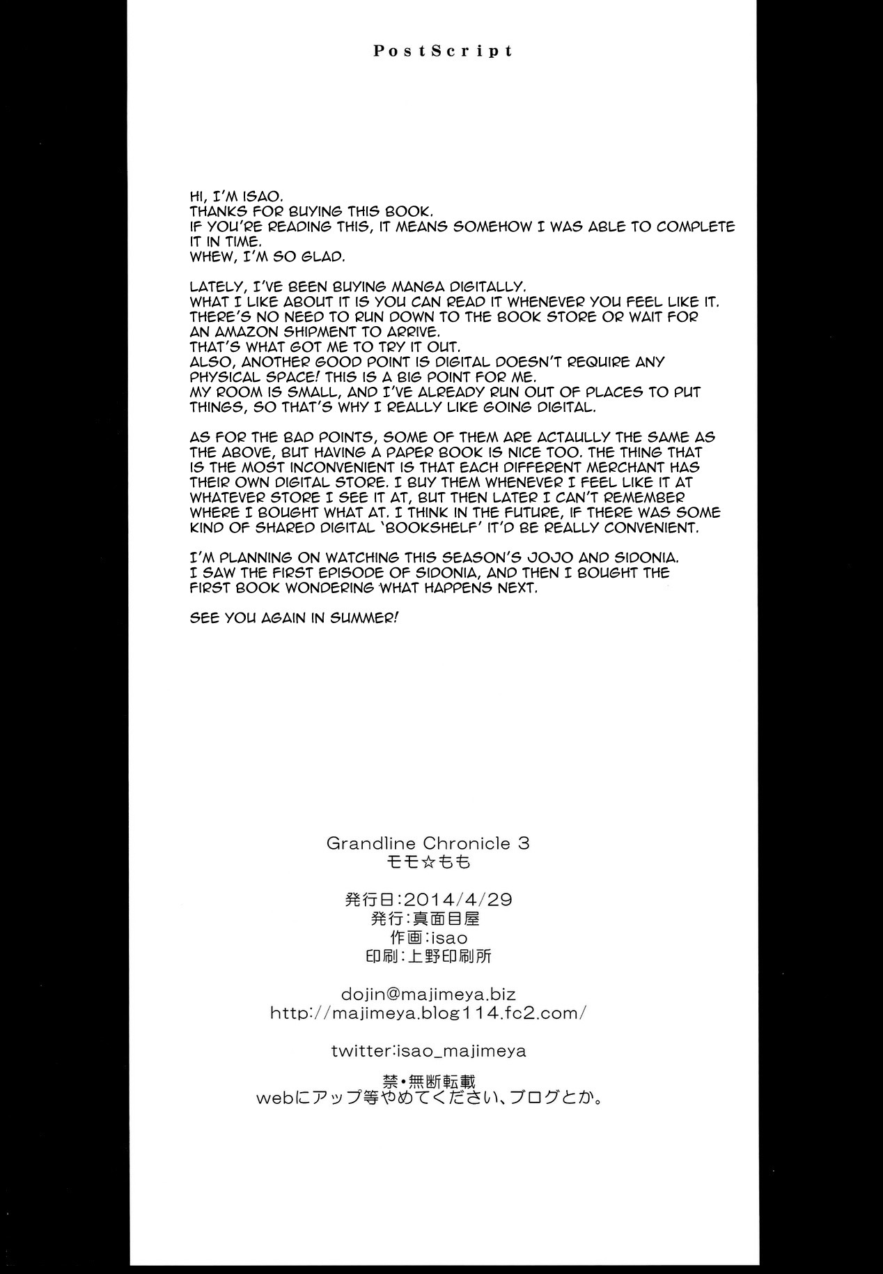 Grandline Chronicle 3 Momo Momo page 5 full