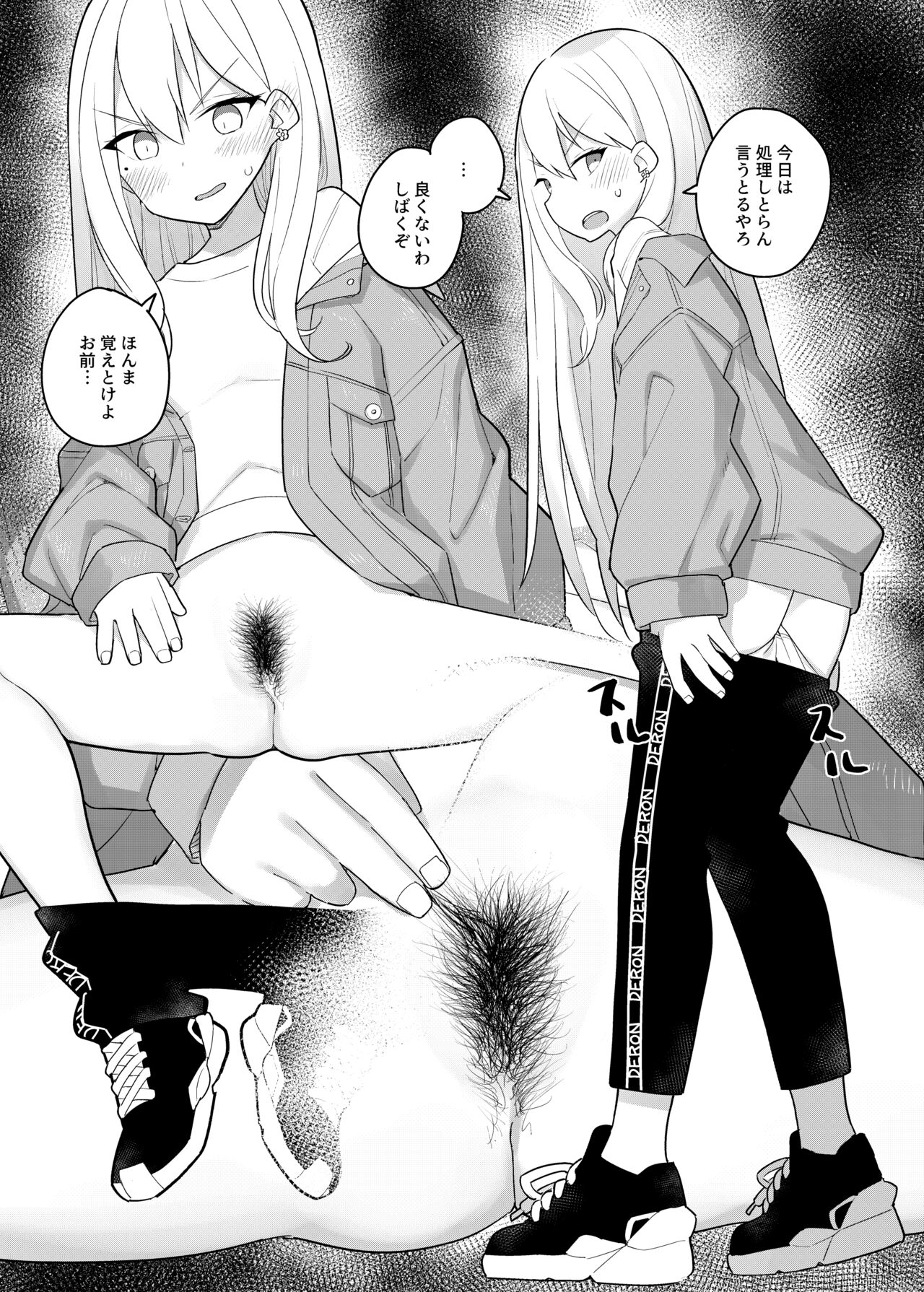 Nijisange 2 page 7 full