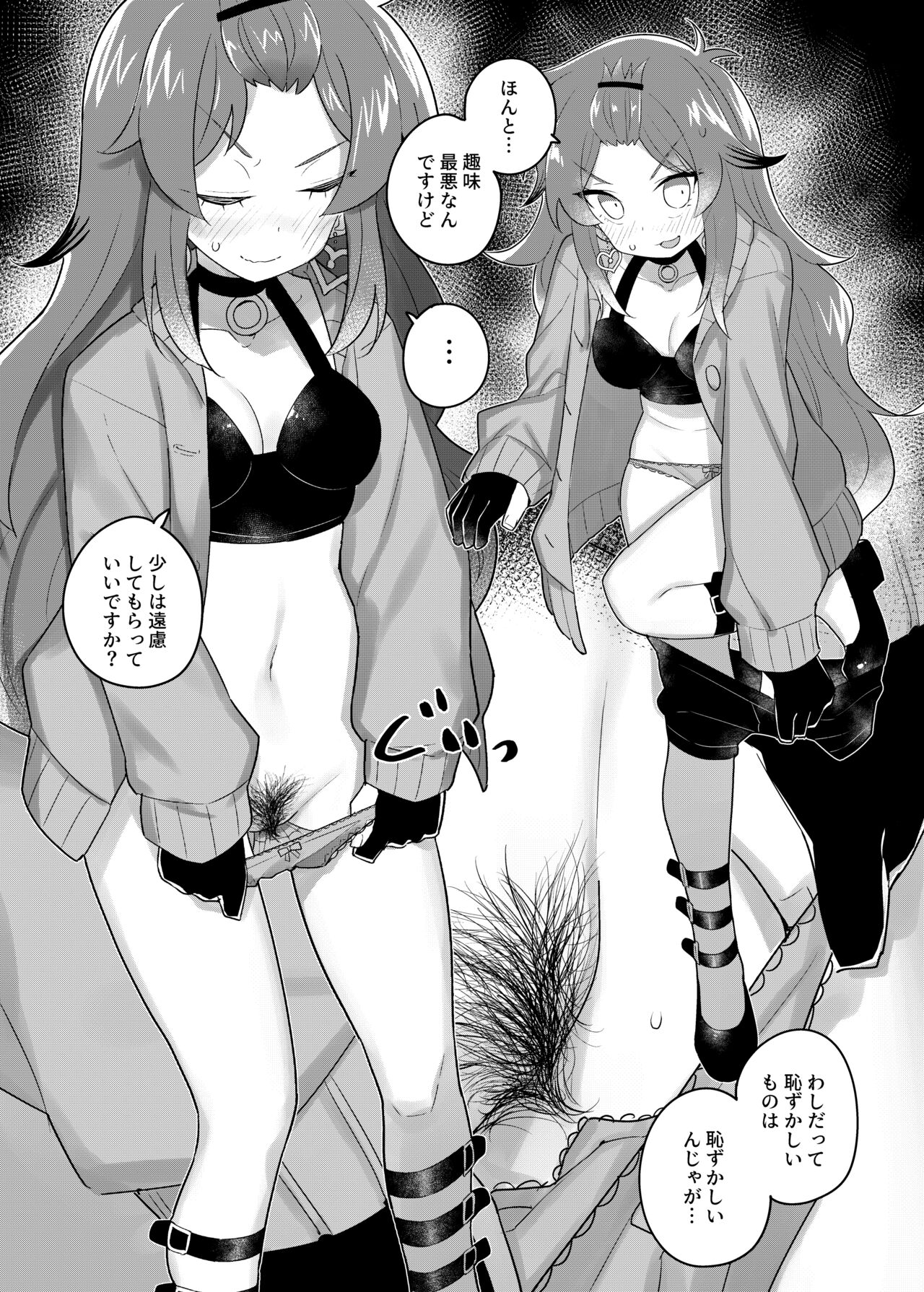 Nijisange 2 page 9 full