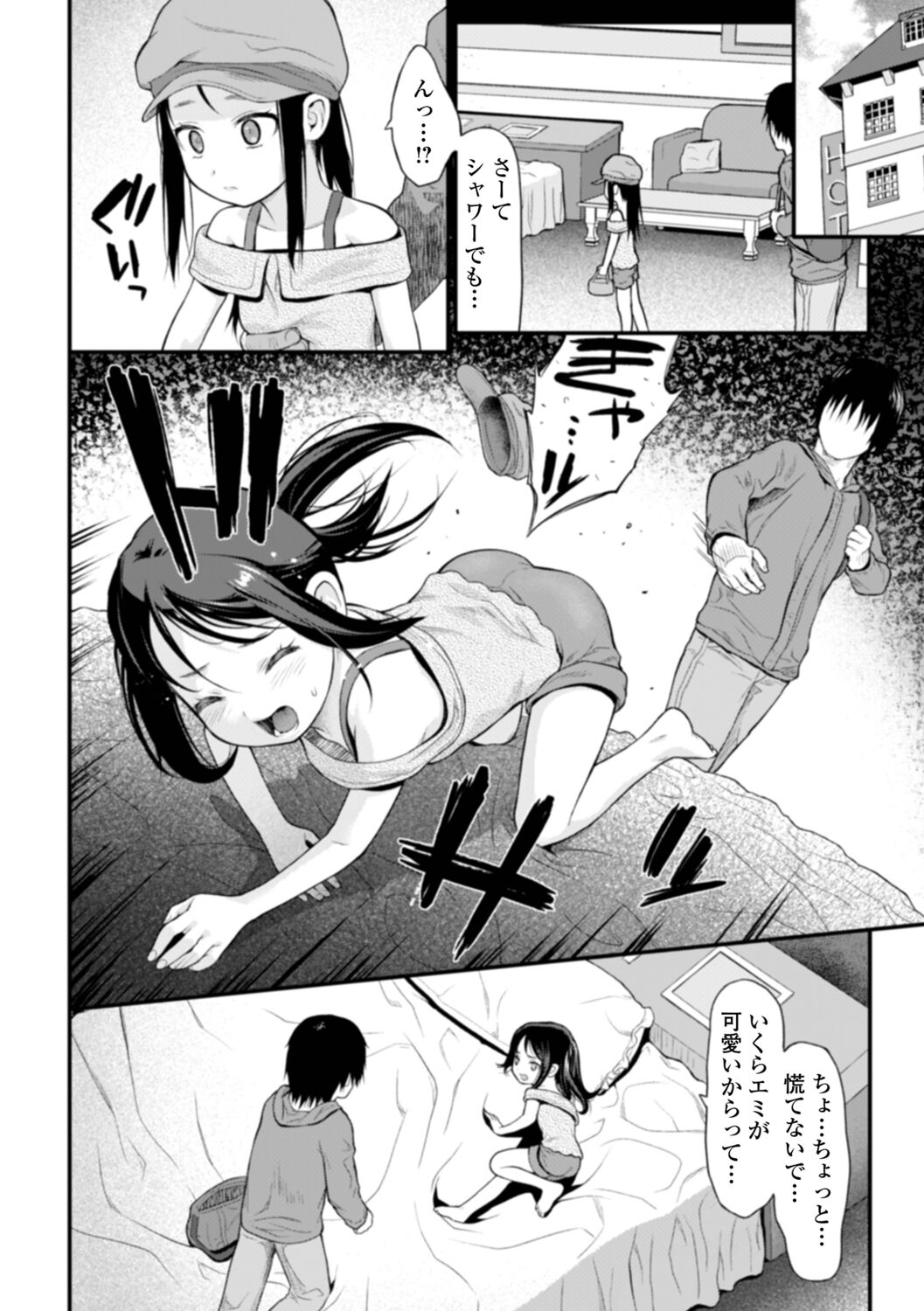 Tekiseiki page 6 full