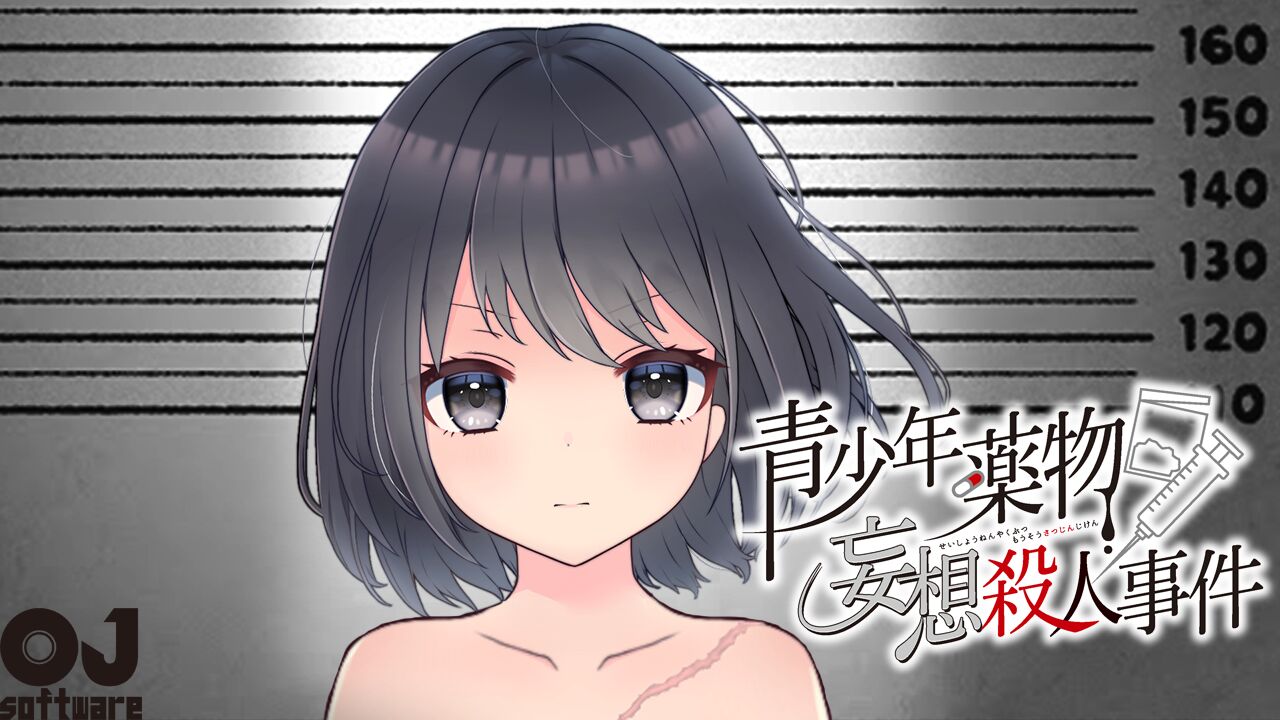 Seishounen Yakubutsu Mousou Satsujin Jiken page 3 full
