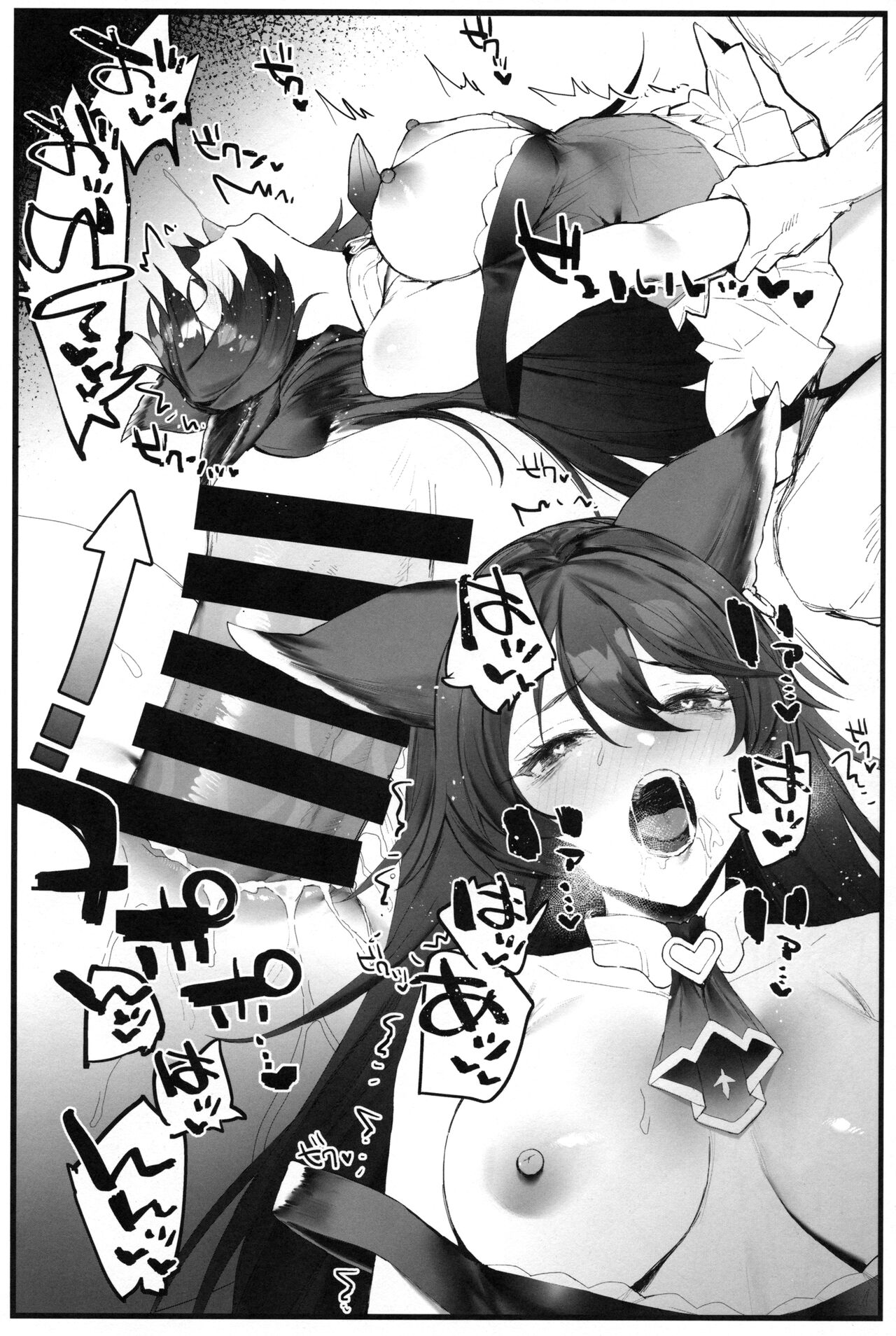 Nier-chan to Ichaicha Suru Hon page 9 full