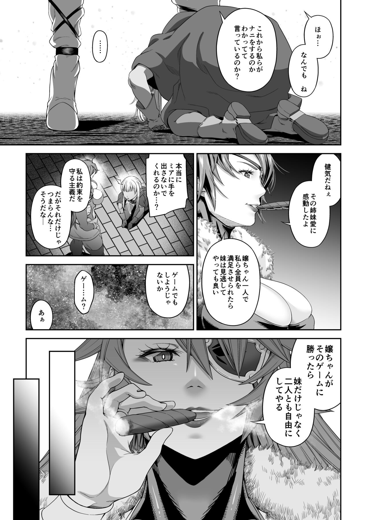 Kakedashi Boukensha no Matsuro 4 page 6 full