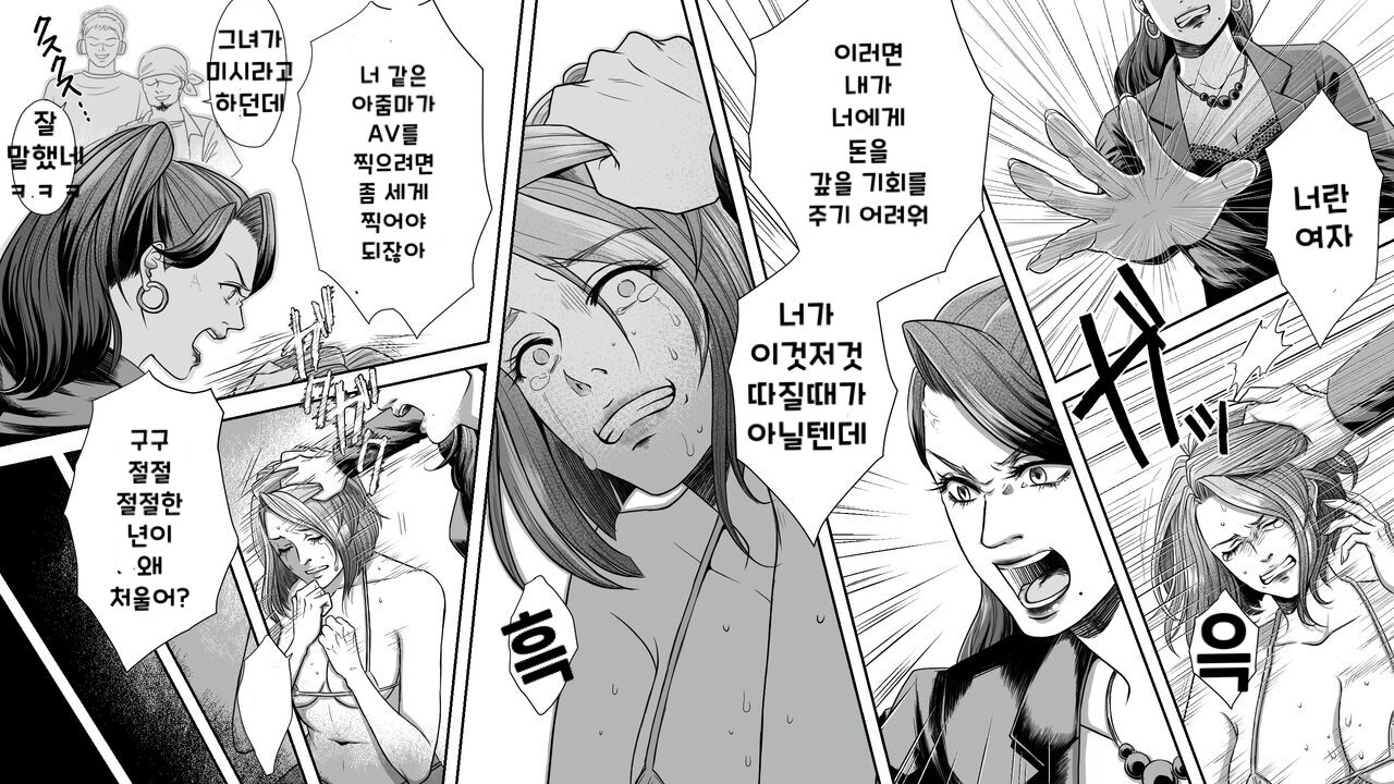 Onna Shachou Muzan Damasareta Kyousei SM Video Satsuei page 4 full