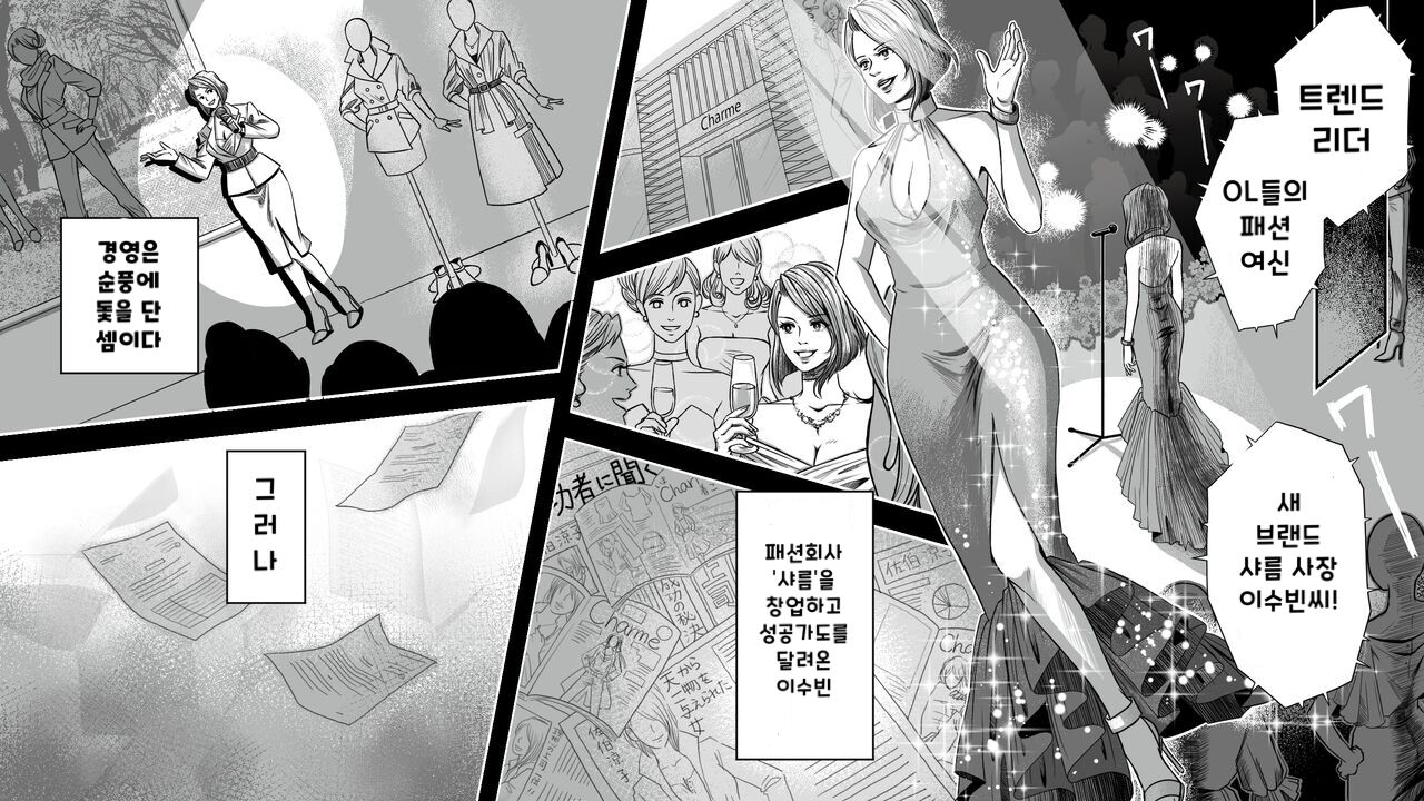 Onna Shachou Muzan Damasareta Kyousei SM Video Satsuei page 5 full