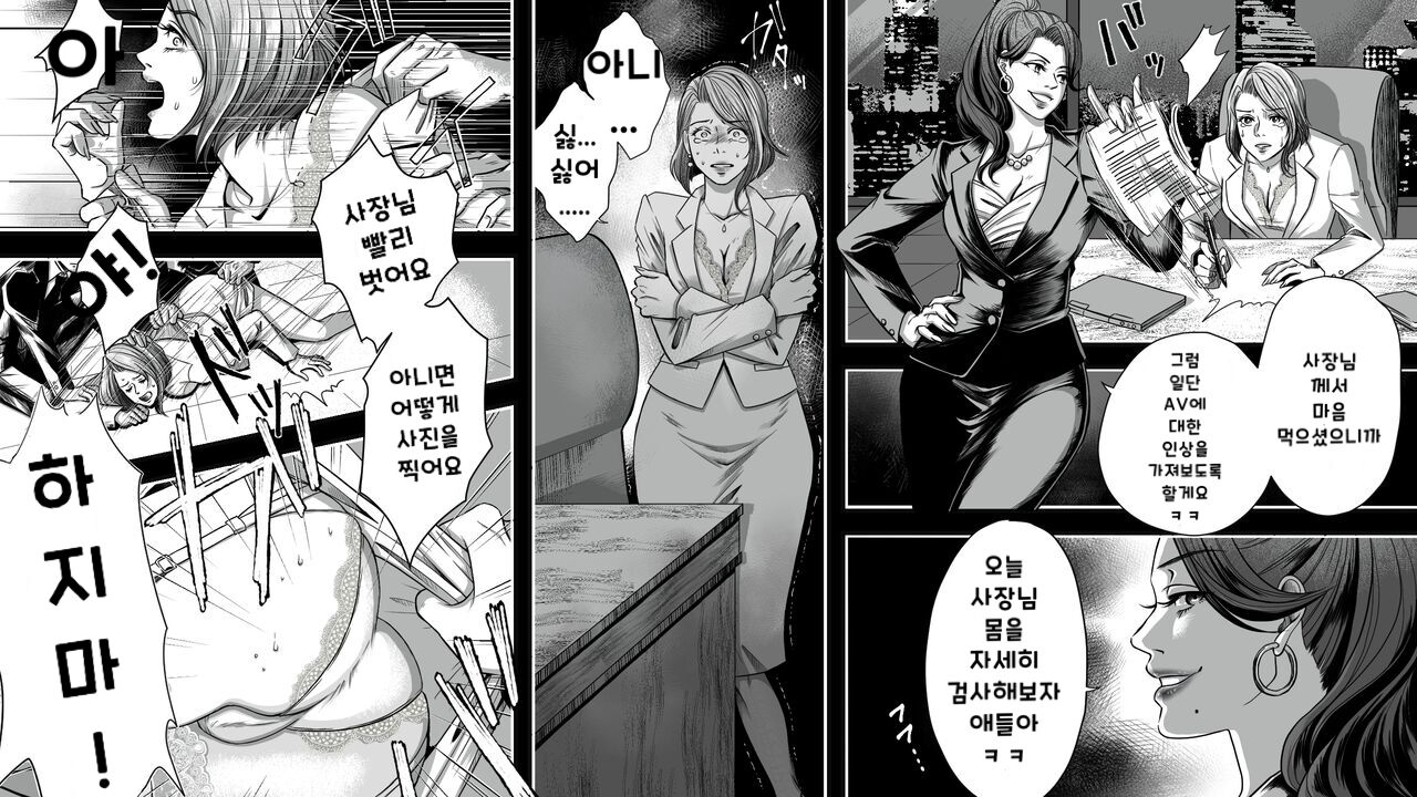 Onna Shachou Muzan Damasareta Kyousei SM Video Satsuei page 7 full