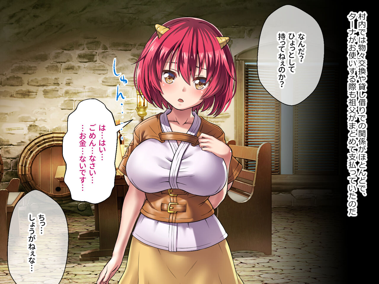 オニチクエスト CGノベル版 ～処女から始まる孕まされ性活～ page 10 full