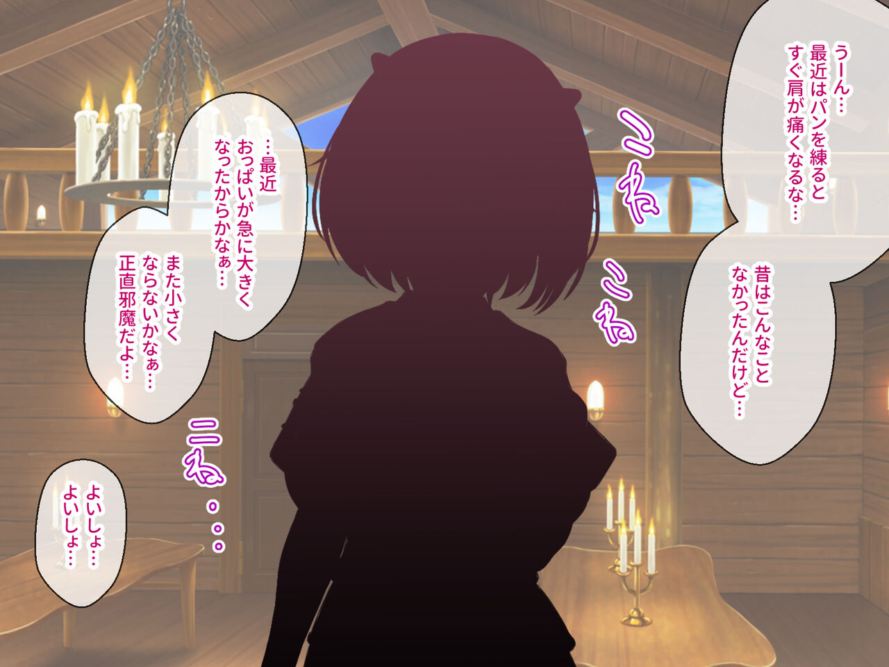 オニチクエスト CGノベル版 ～処女から始まる孕まされ性活～ page 2 full