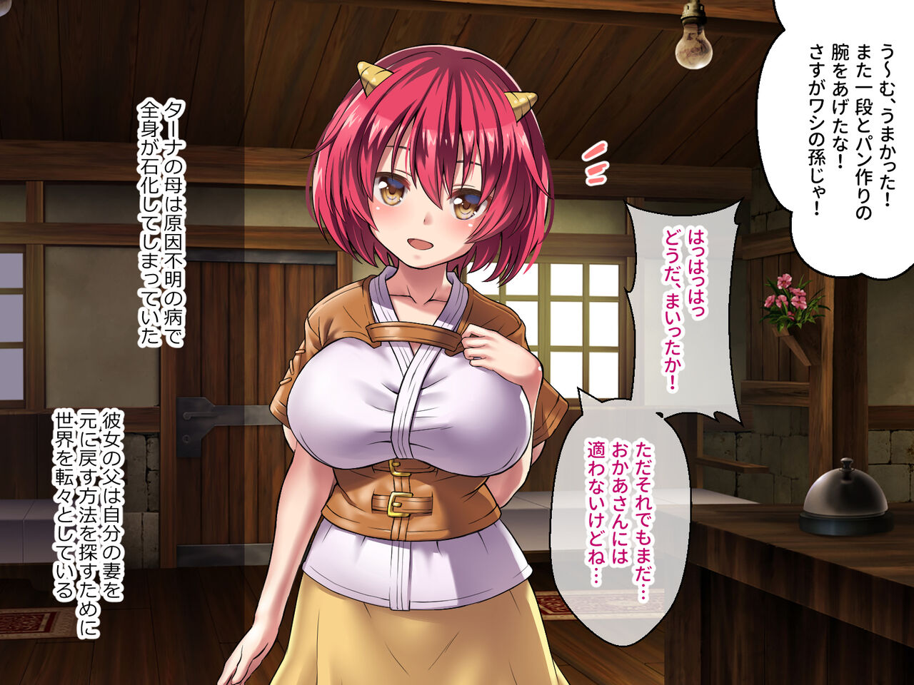 オニチクエスト CGノベル版 ～処女から始まる孕まされ性活～ page 3 full