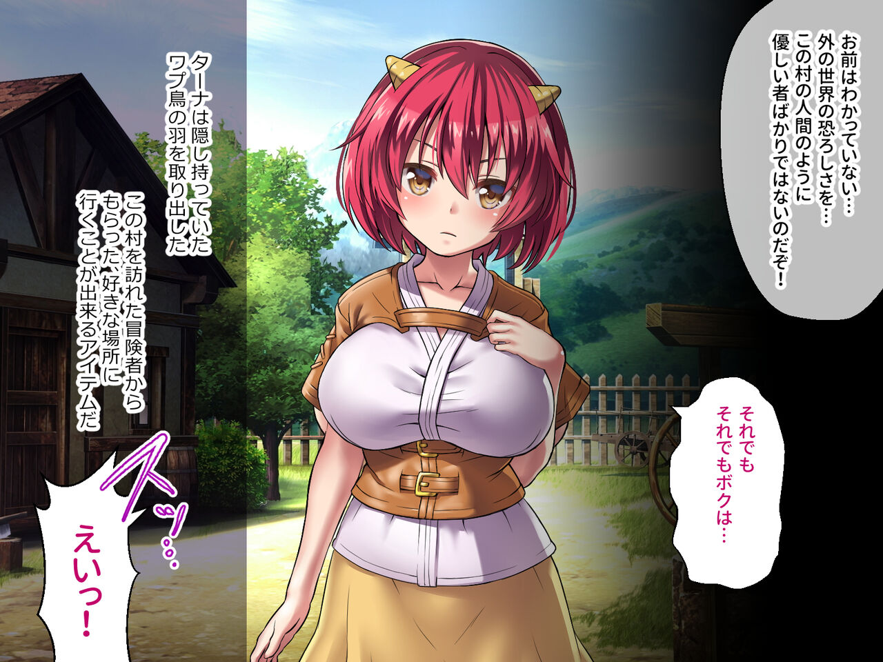 オニチクエスト CGノベル版 ～処女から始まる孕まされ性活～ page 5 full