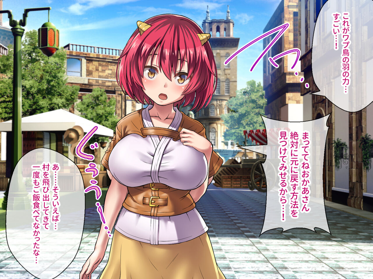 オニチクエスト CGノベル版 ～処女から始まる孕まされ性活～ page 6 full