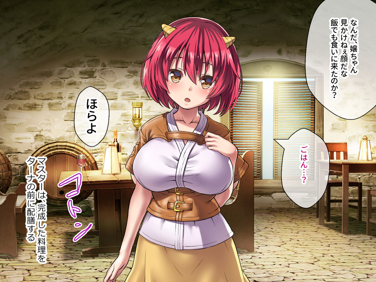 オニチクエスト CGノベル版 ～処女から始まる孕まされ性活～ page 7 full