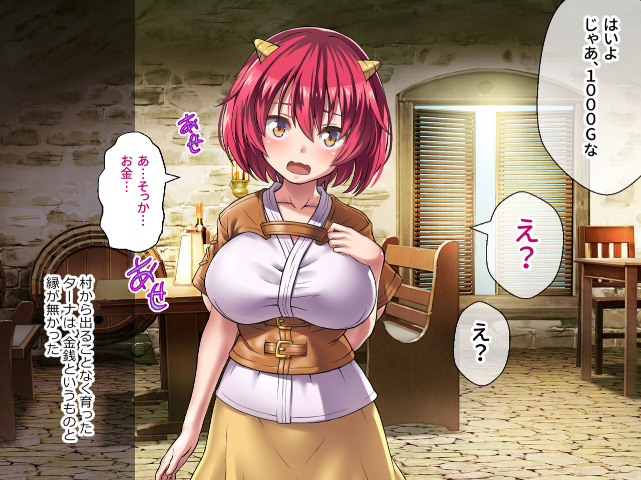 オニチクエスト CGノベル版 ～処女から始まる孕まされ性活～ page 9 full
