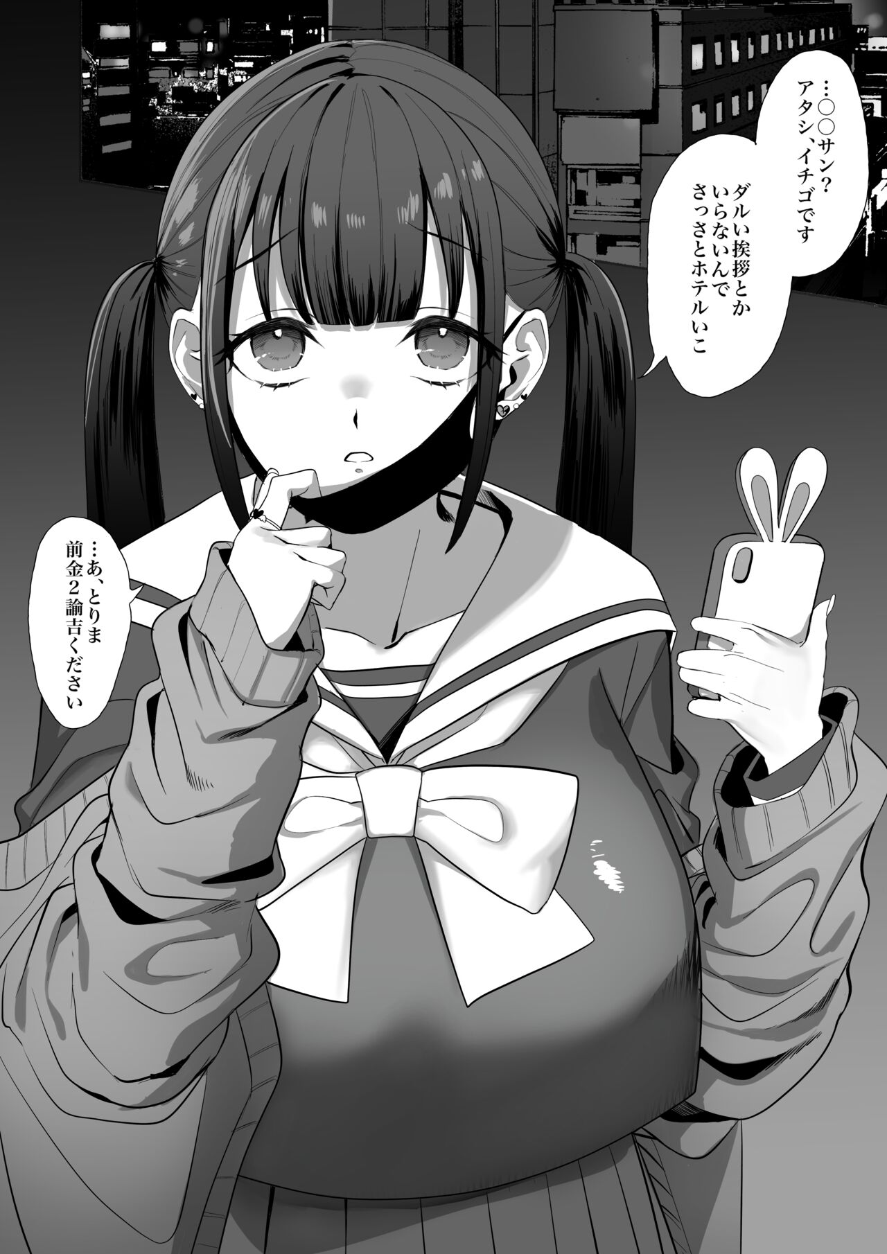 駄肉 76863938 page 6 full