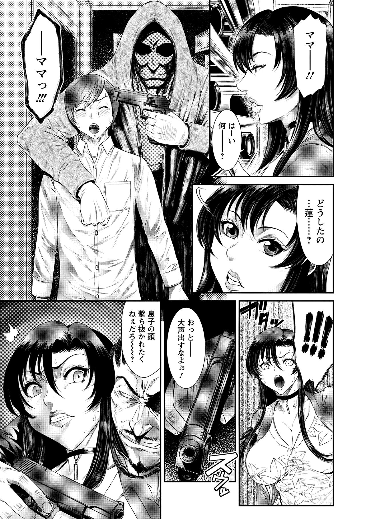 Menikubo -Hamegurui Sansou- page 3 full