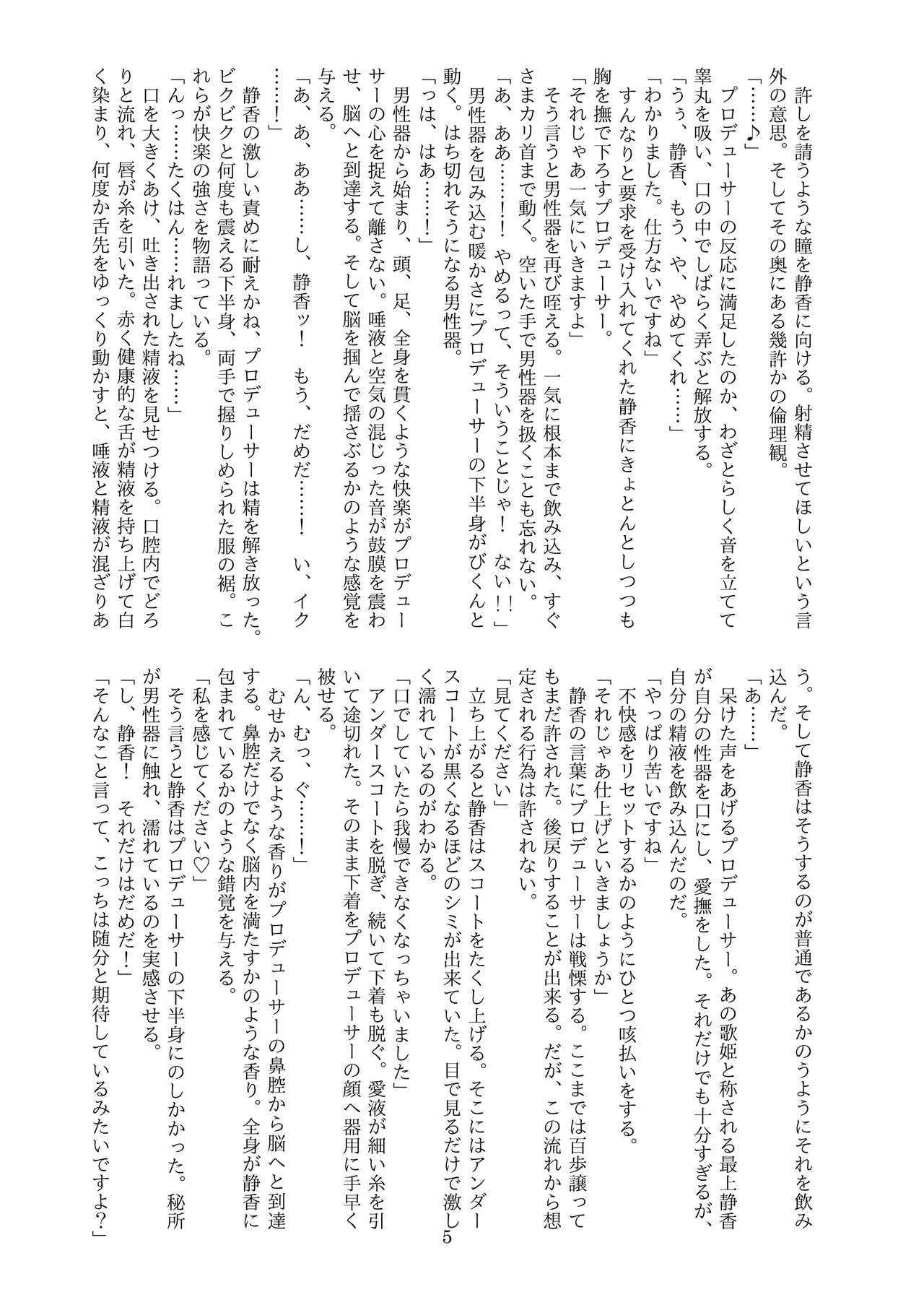 静香にえっちなことされたい！Vol.1 page 7 full
