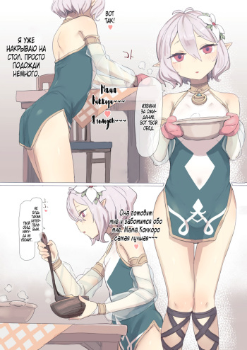 Kokkoro-chan cover