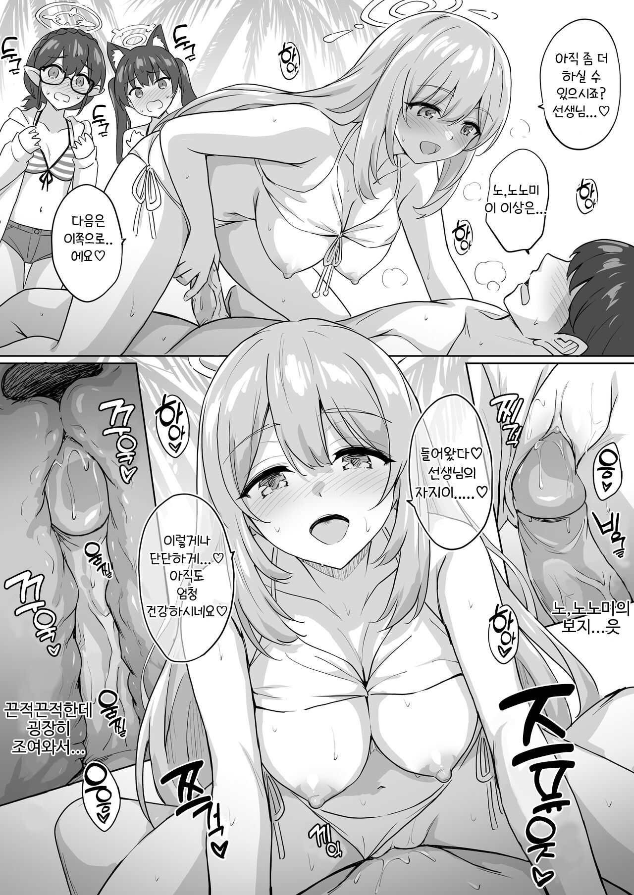 아비도스 수영복 엣찌 page 3 full