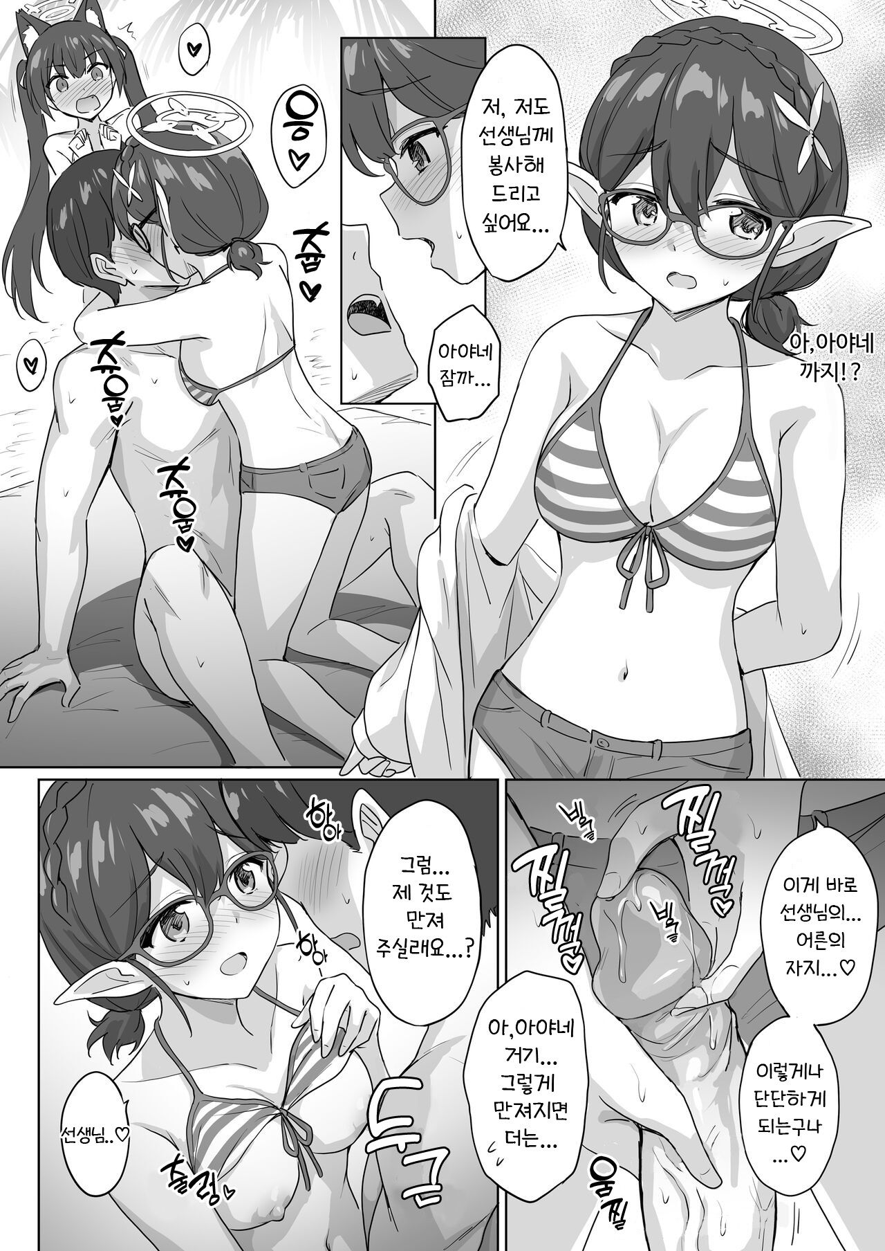 아비도스 수영복 엣찌 page 5 full