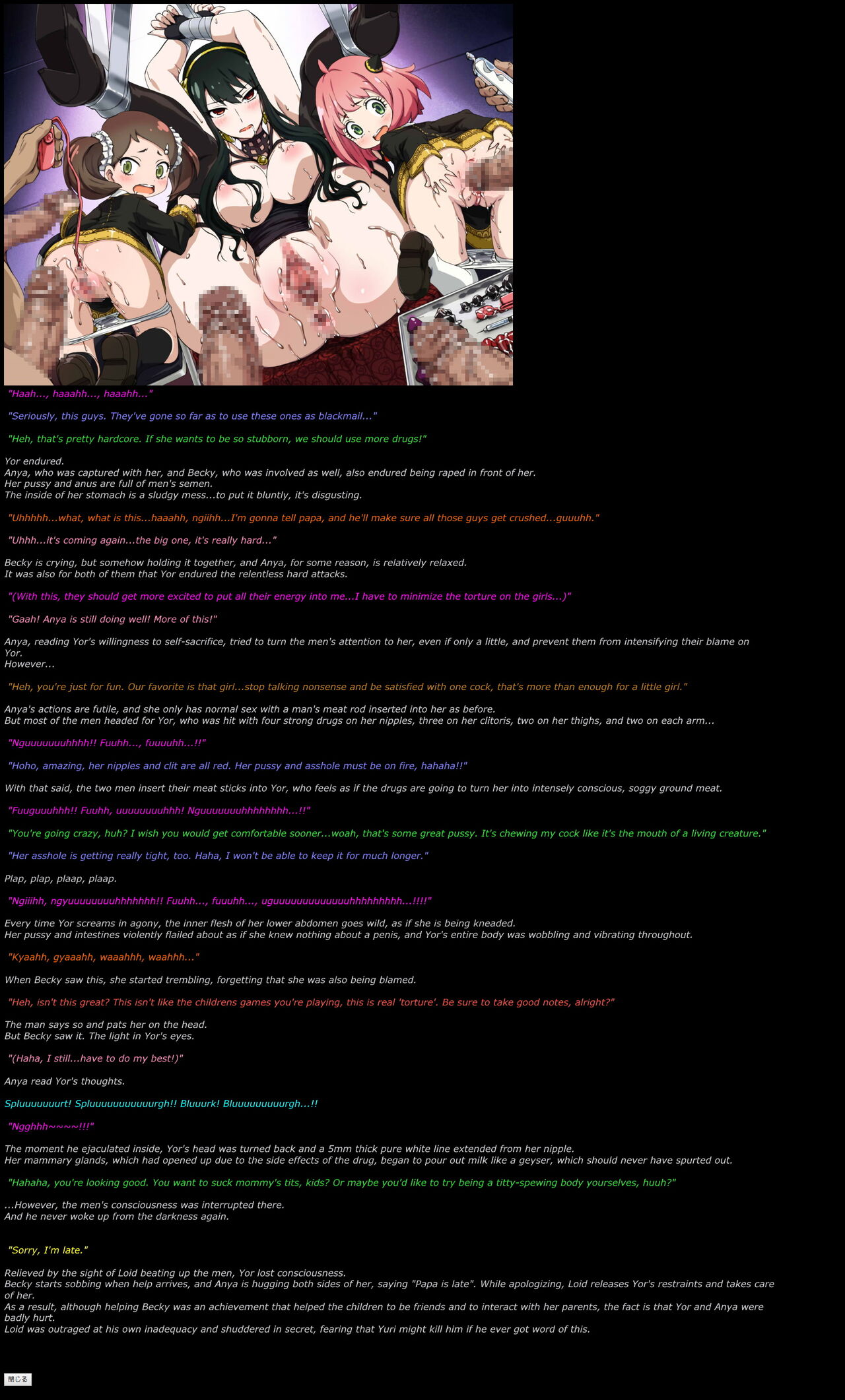 Yuumei Chara Kannou Shousetsu CG Shuu No. 426!! SPY×F○MILY HaaHaa CG Shuu page 3 full