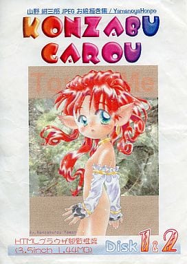 KONZABU GAROU Disk 1 &amp; 2 page 1 full