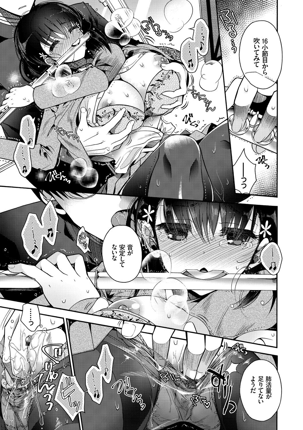 Hatsukoi Melty - Melty First Love page 9 full