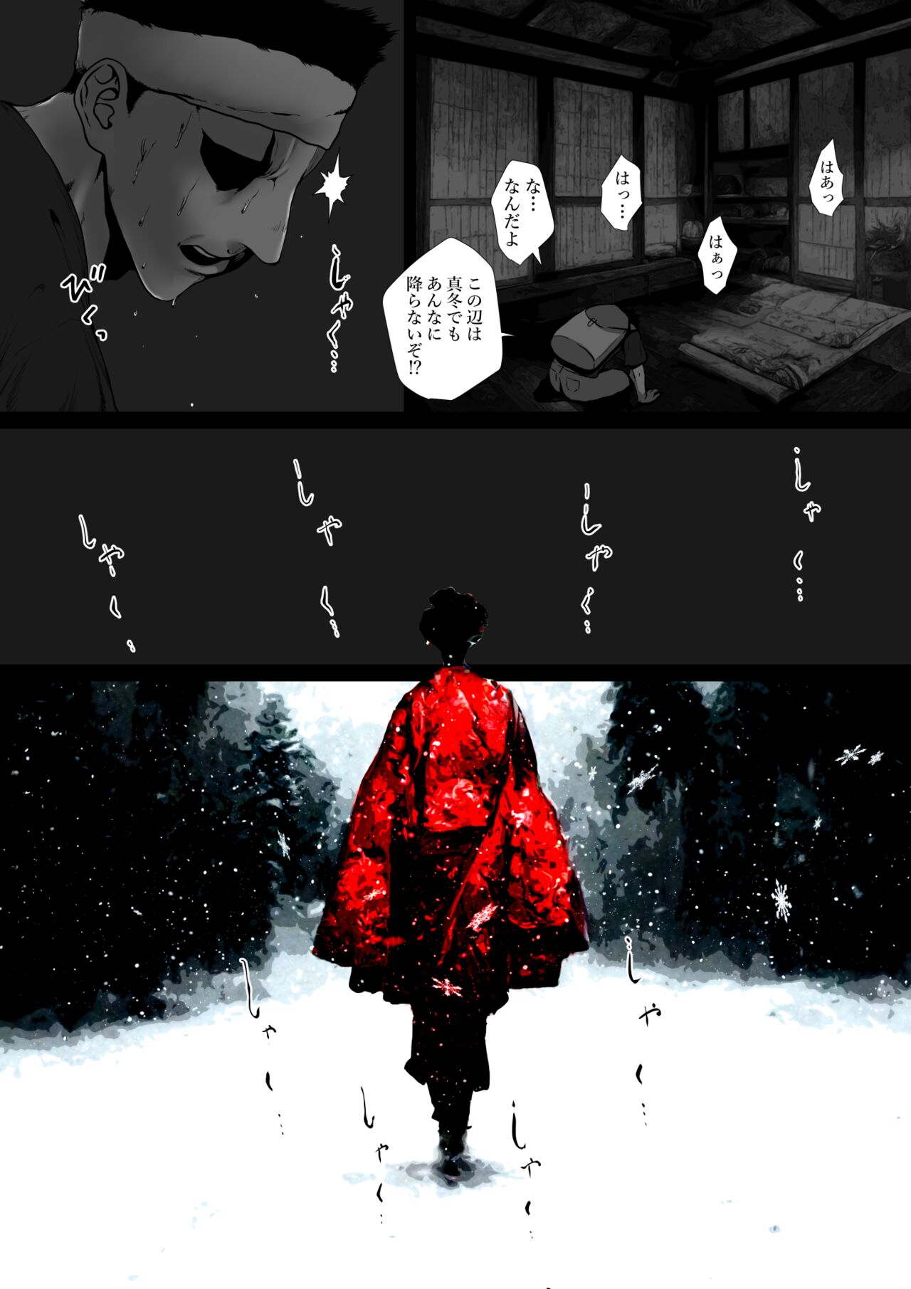 Nihon meai-banashi yukion'na page 4 full