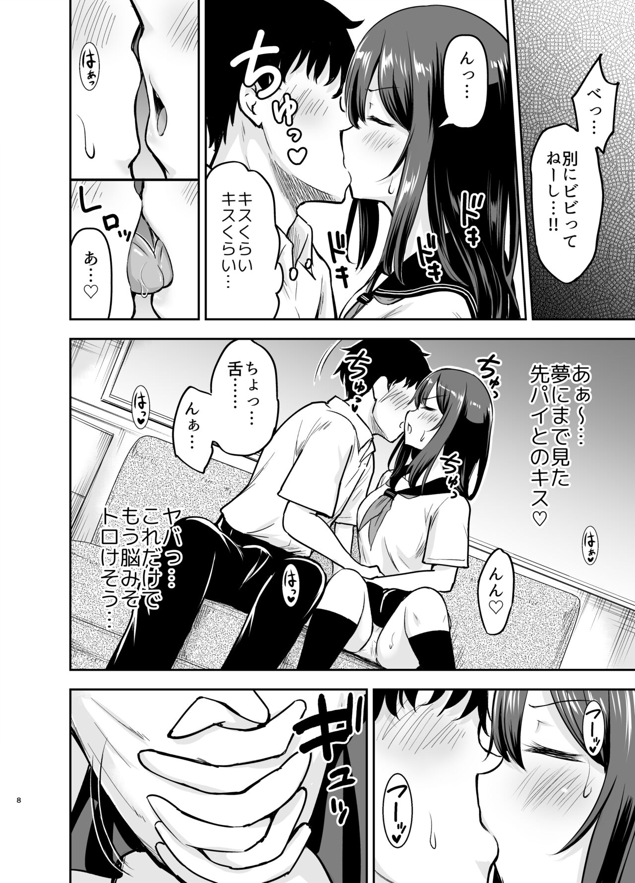 Orekko Senpai to HaramaSEX page 8 full