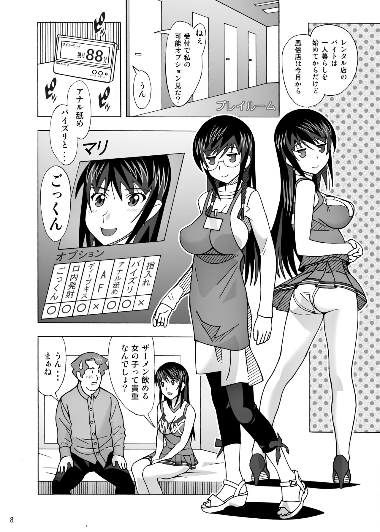 Aido Tonari no Fuudol 21 &amp; 22 page 10 full