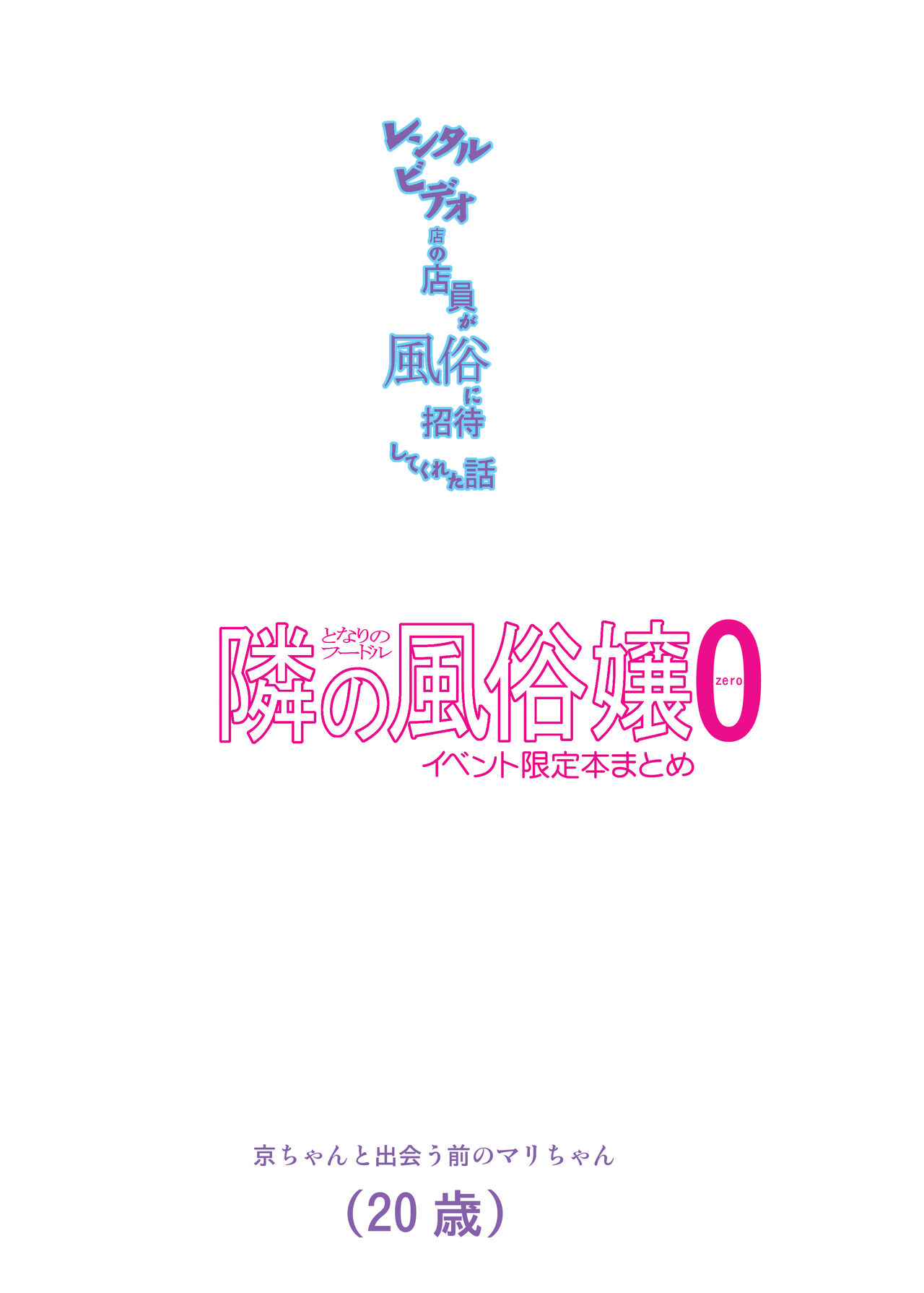 Aido Tonari no Fuudol 21 &amp; 22 page 4 full