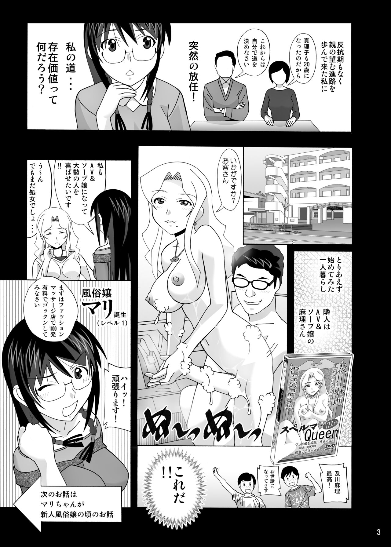 Aido Tonari no Fuudol 21 &amp; 22 page 5 full