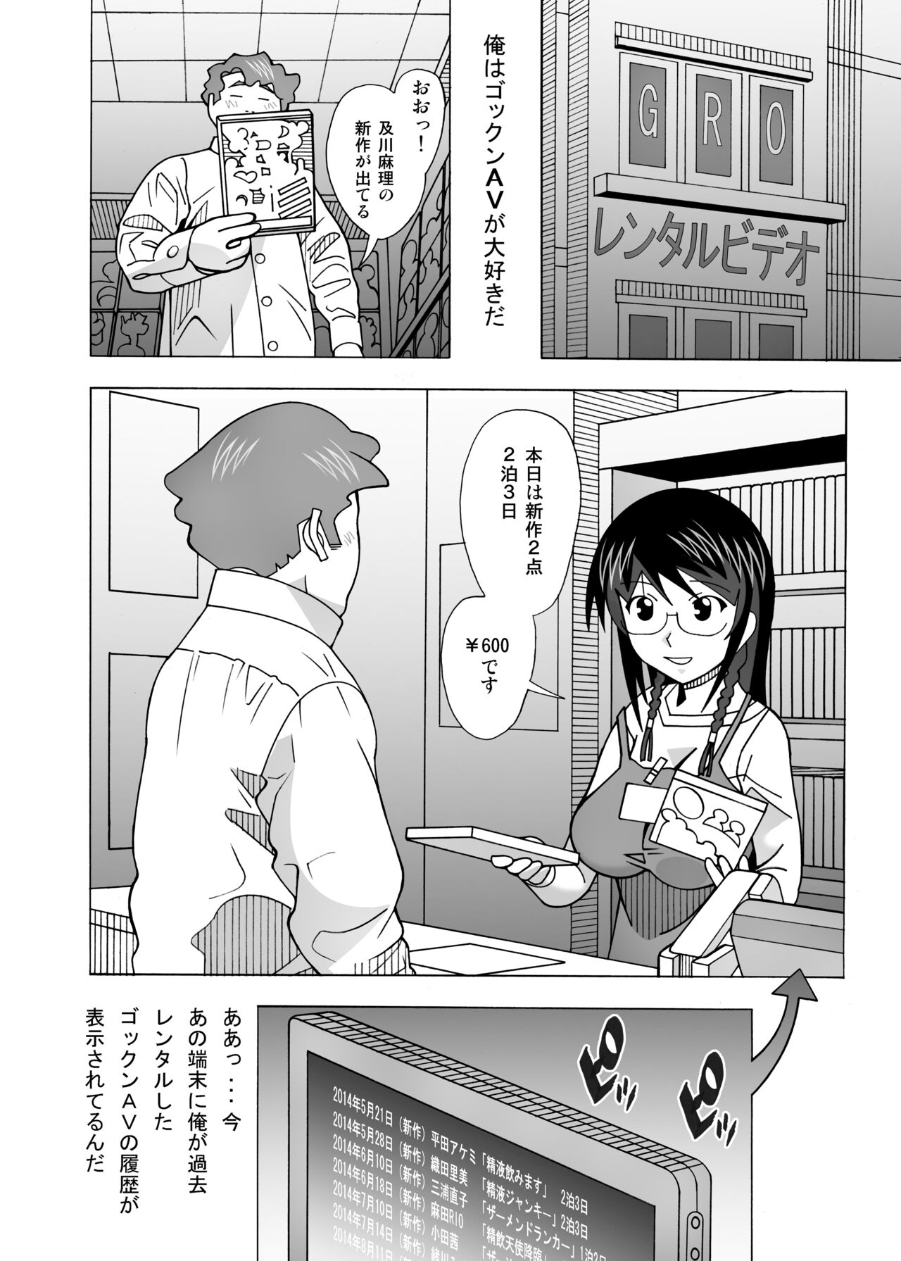 Aido Tonari no Fuudol 21 &amp; 22 page 6 full