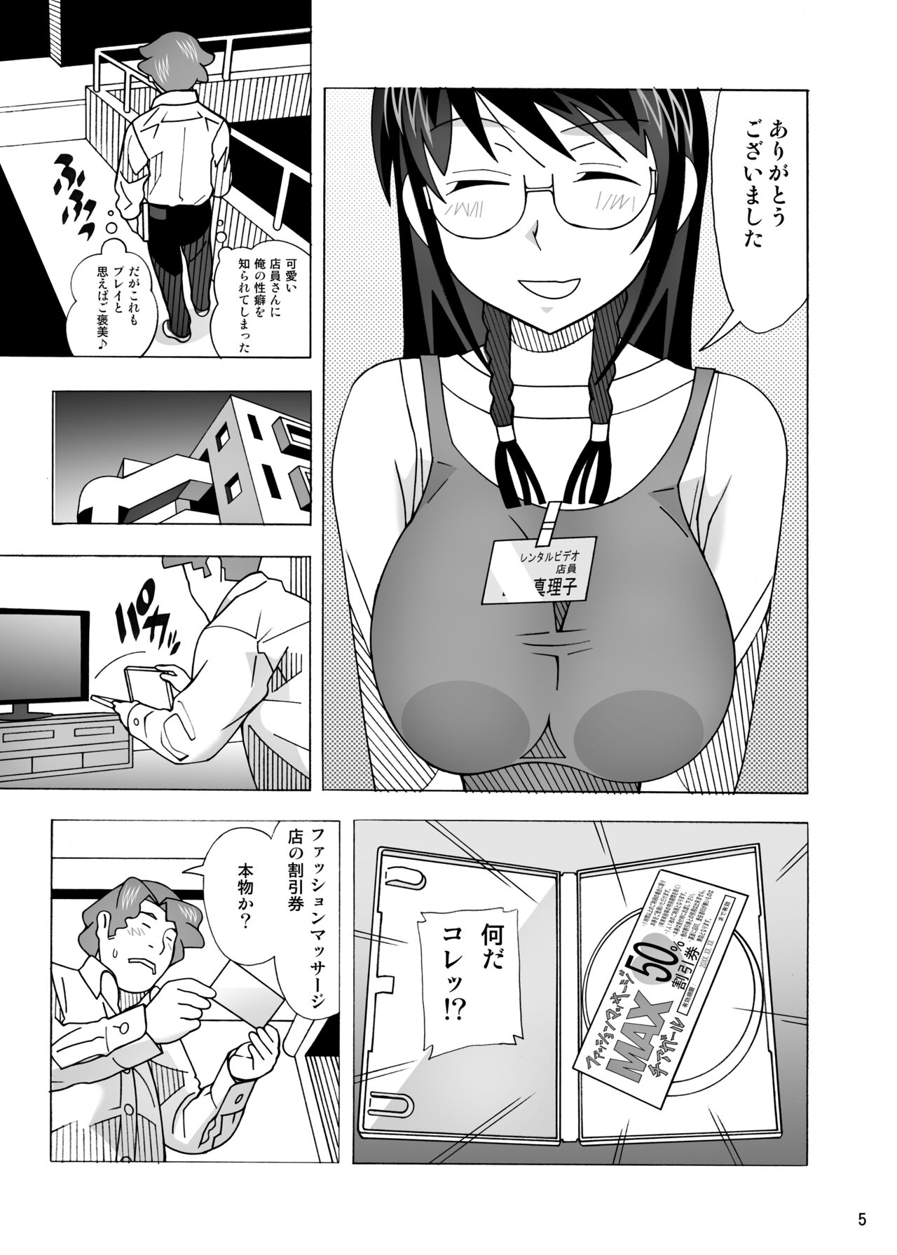 Aido Tonari no Fuudol 21 &amp; 22 page 7 full