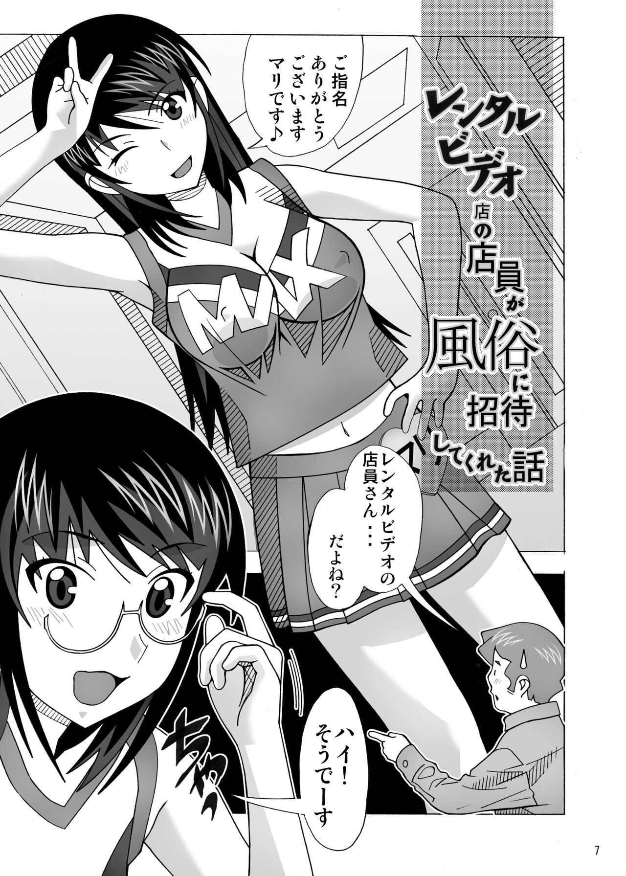 Aido Tonari no Fuudol 21 &amp; 22 page 9 full