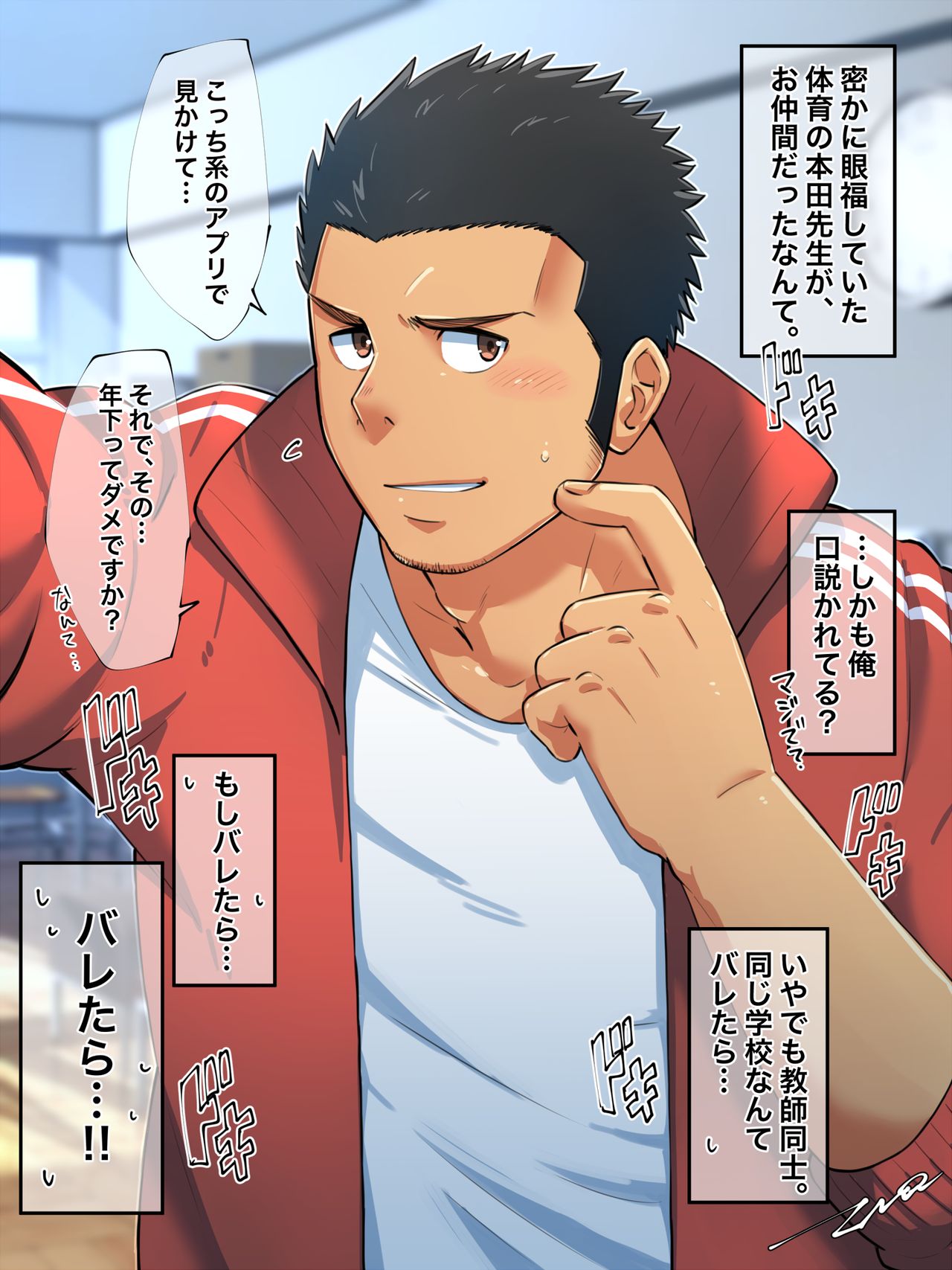 願ったり叶ったり page 2 full