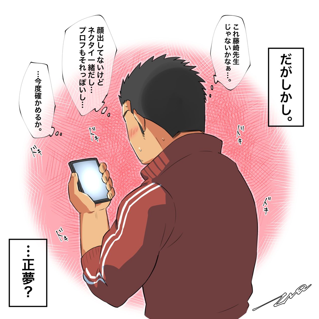 願ったり叶ったり page 5 full